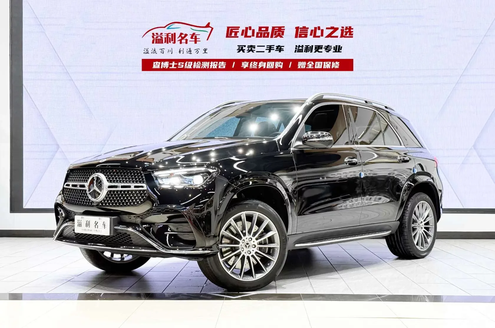 Mercedes-Benz GLE (Imported)