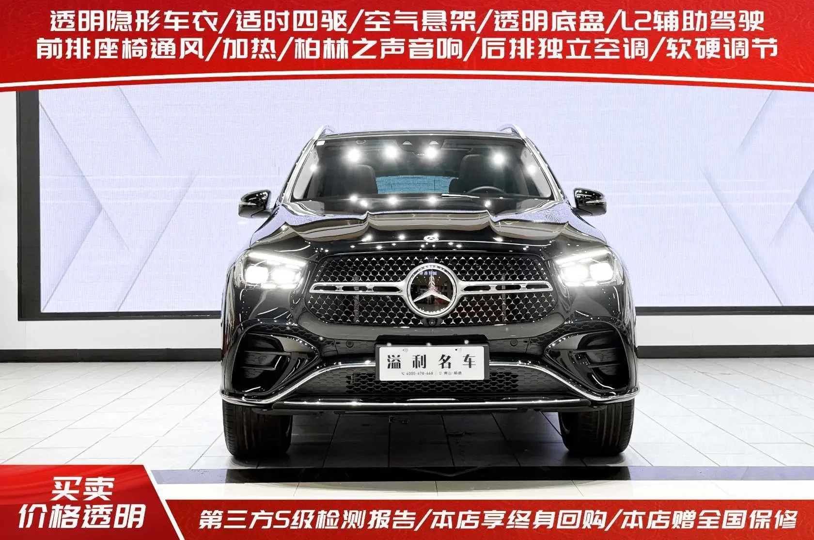 Mercedes-Benz GLE (Imported)