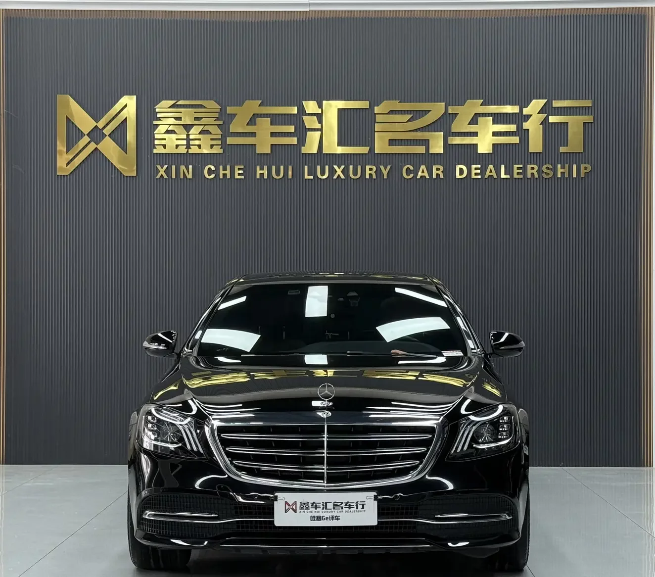 Mercedes-Benz S Class