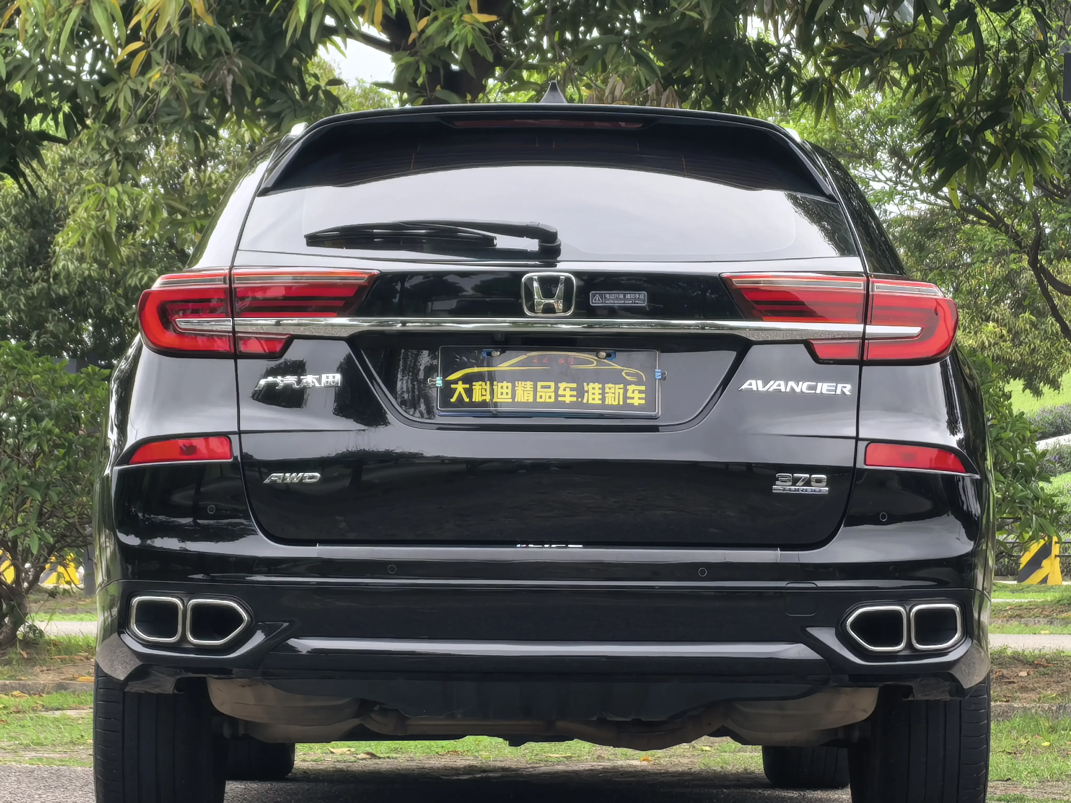 Honda Avancier