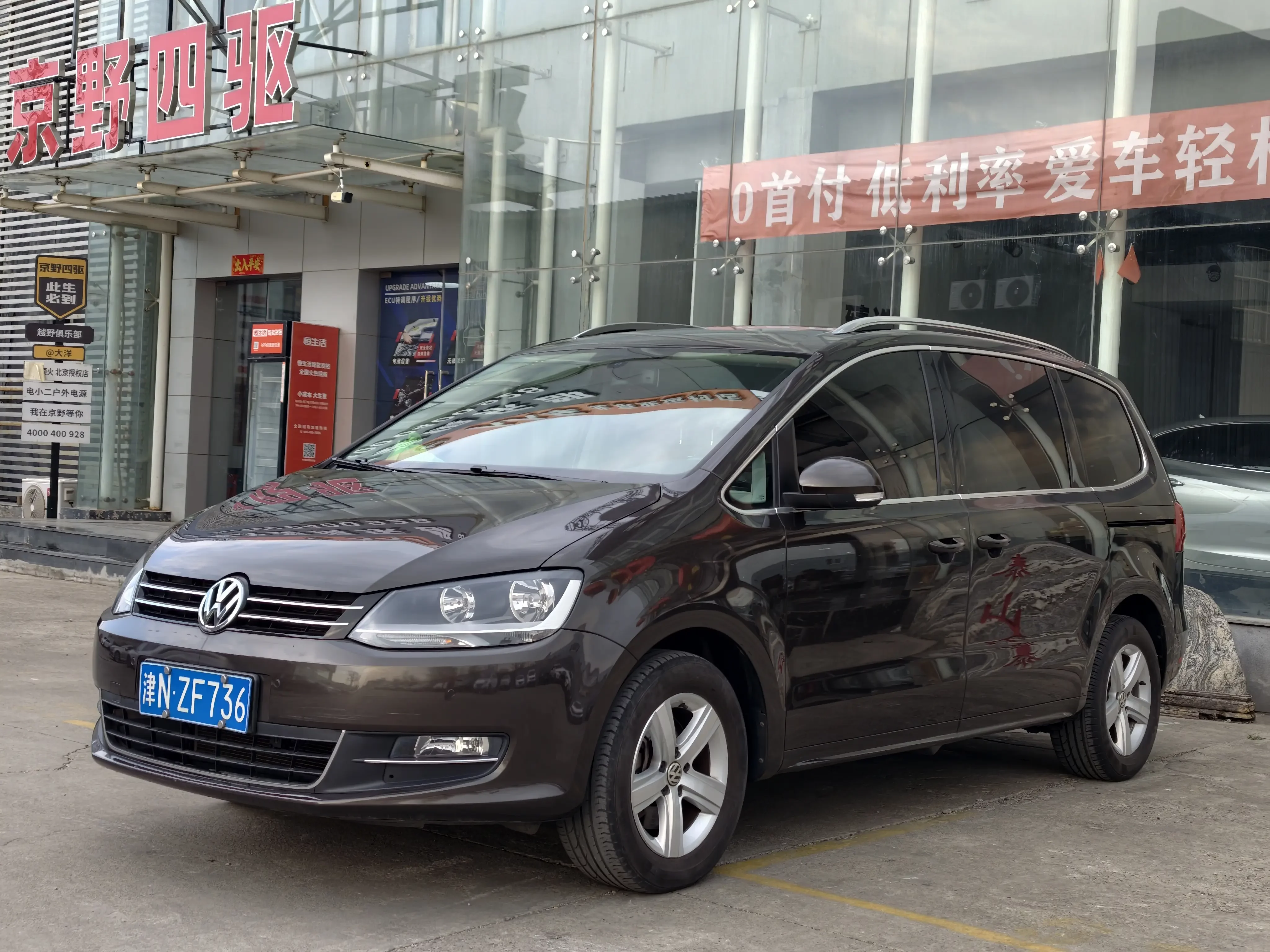 Volkswagen Sharon