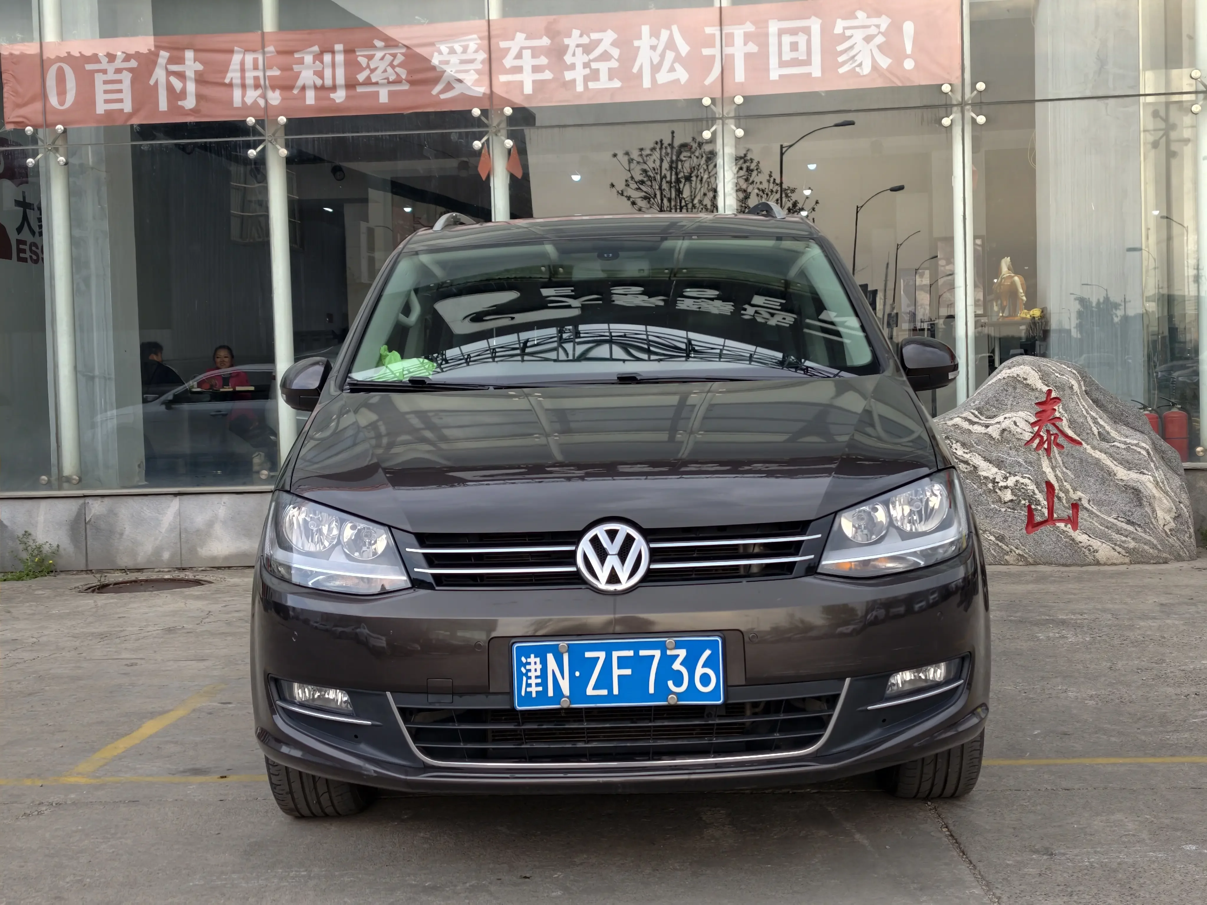 Volkswagen Sharon