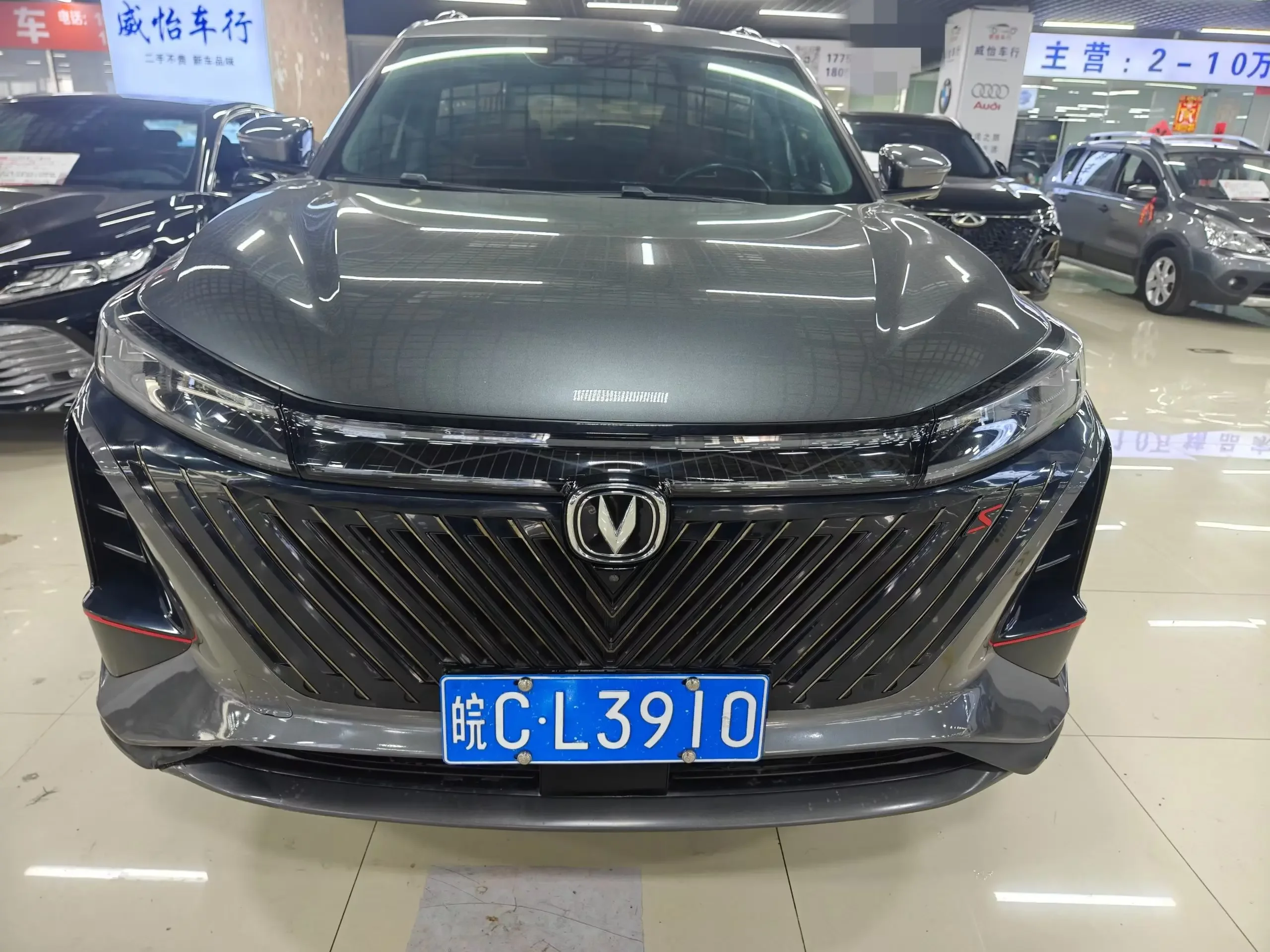 Changan CS75 PLUS