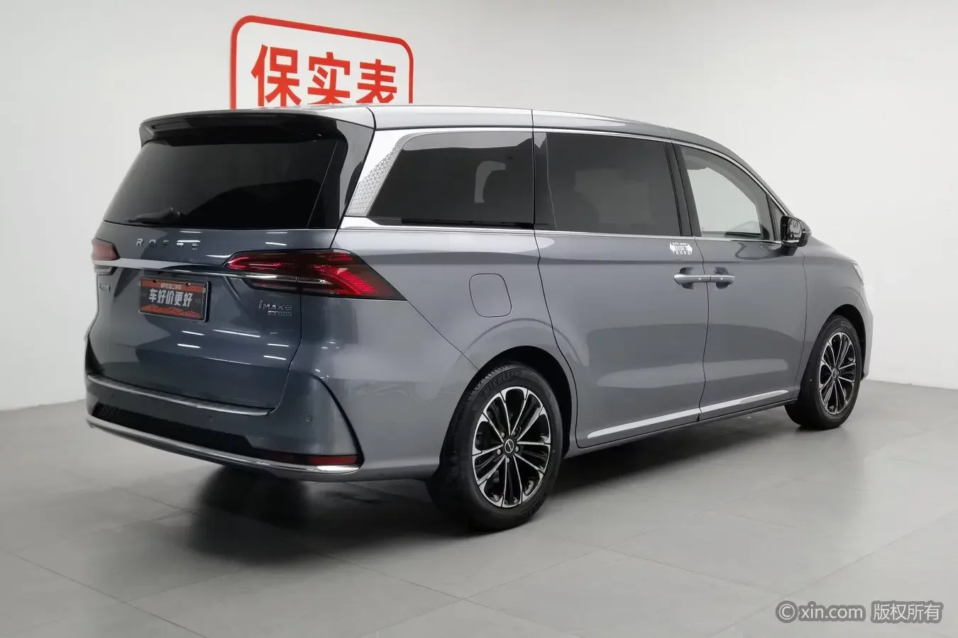 Roewe iMAX8