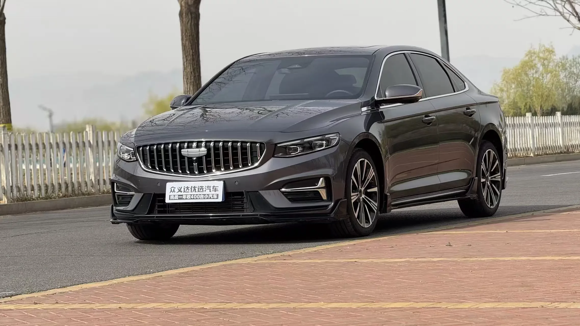 Geely Preface