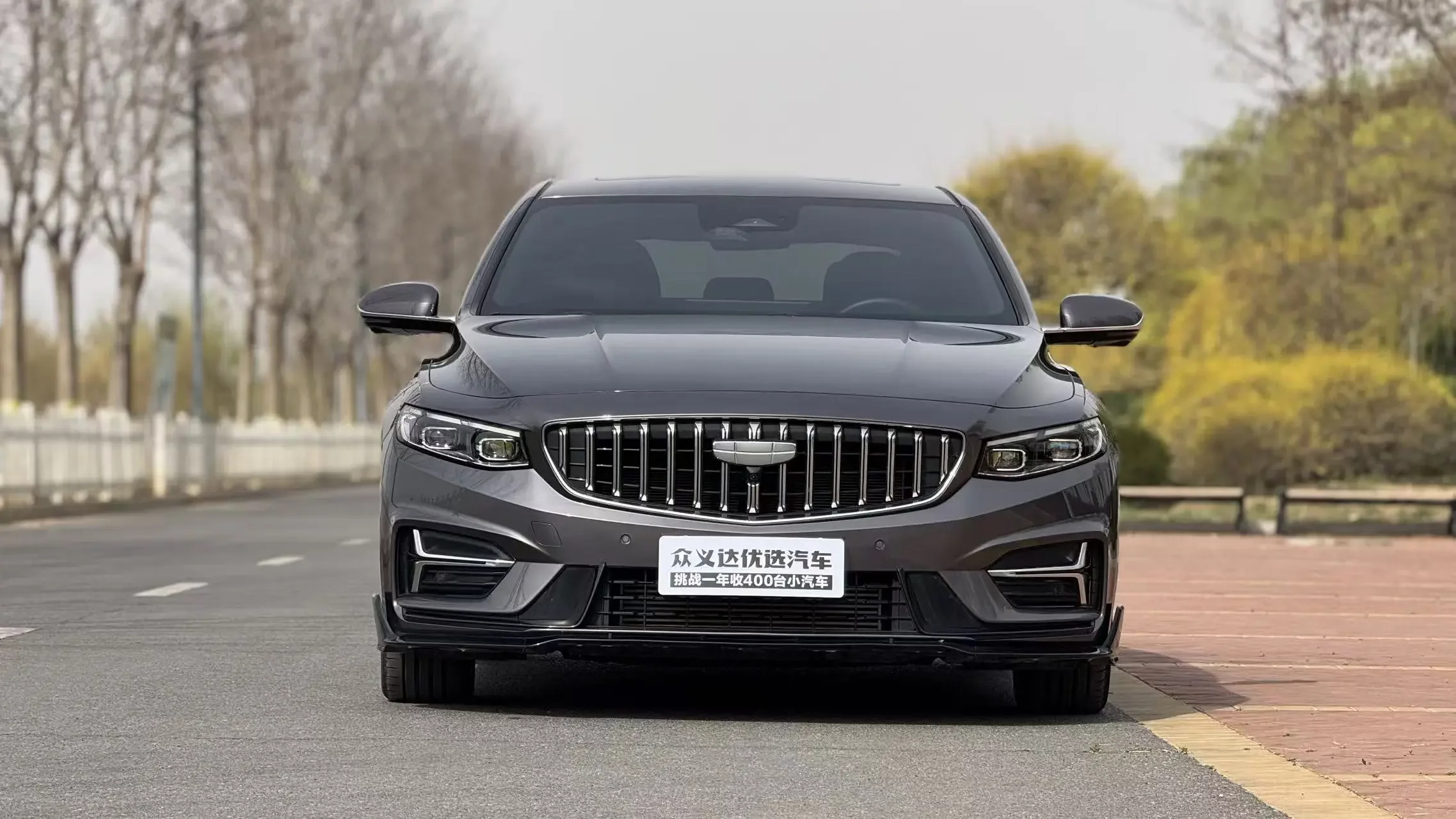 Geely Preface
