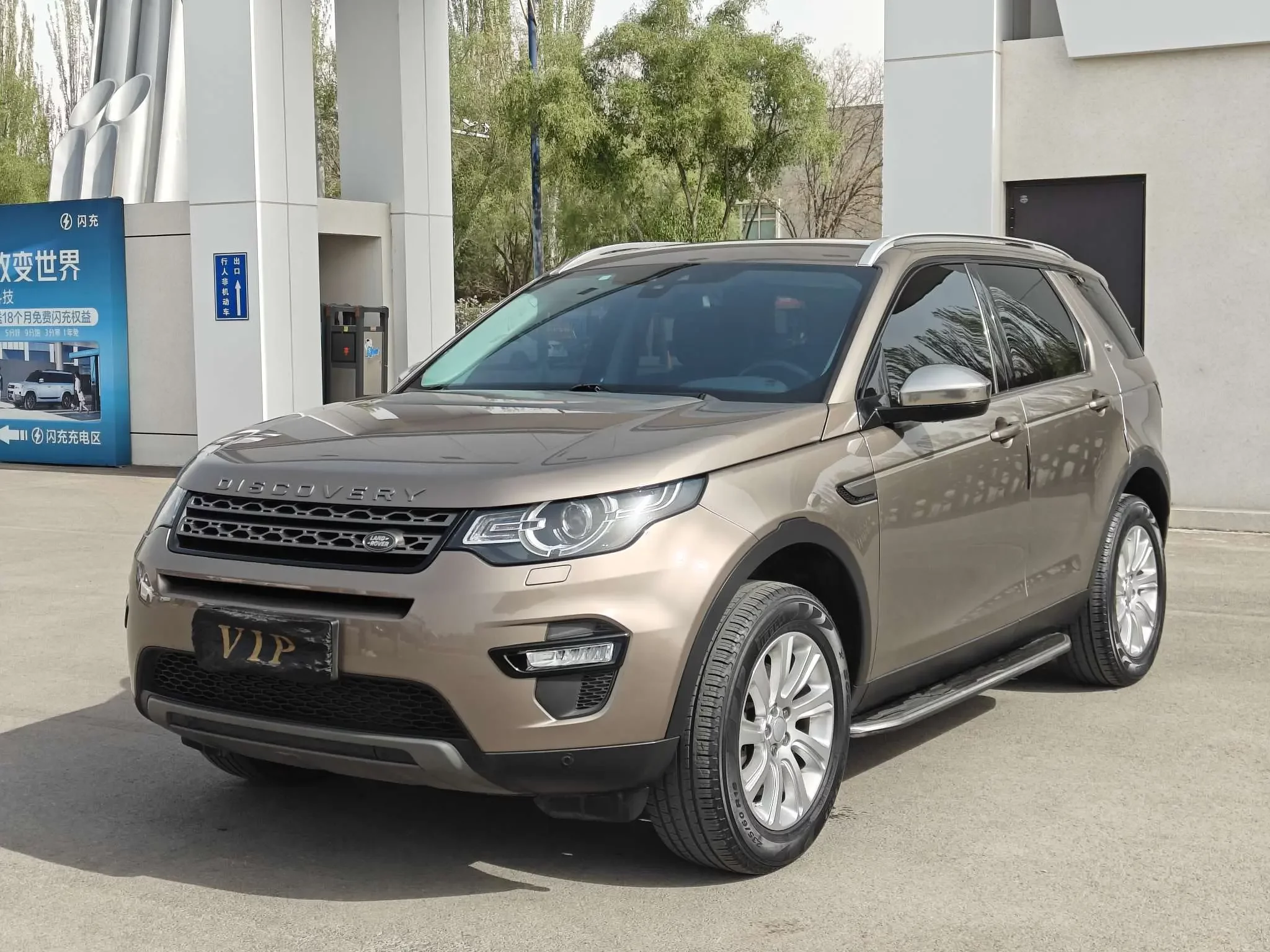 Land Rover Discover the magic