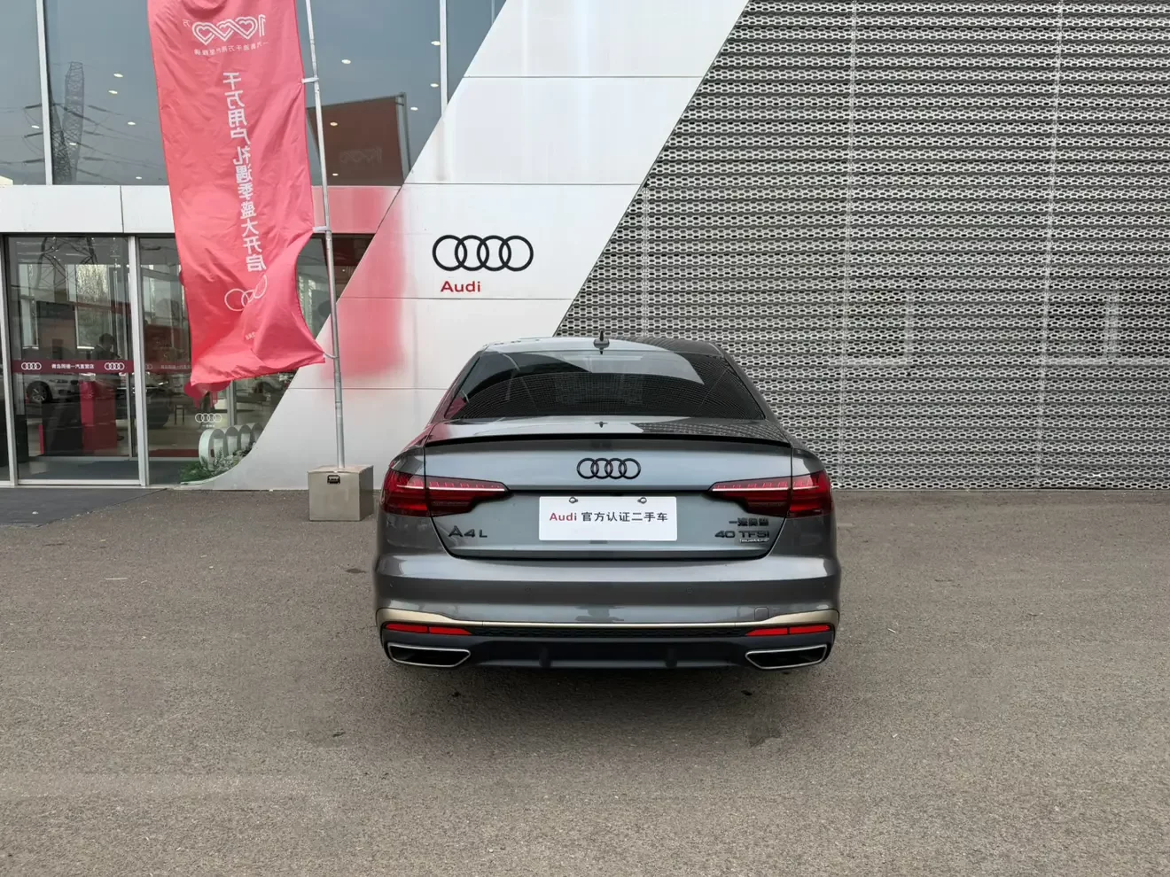 Audi A4L