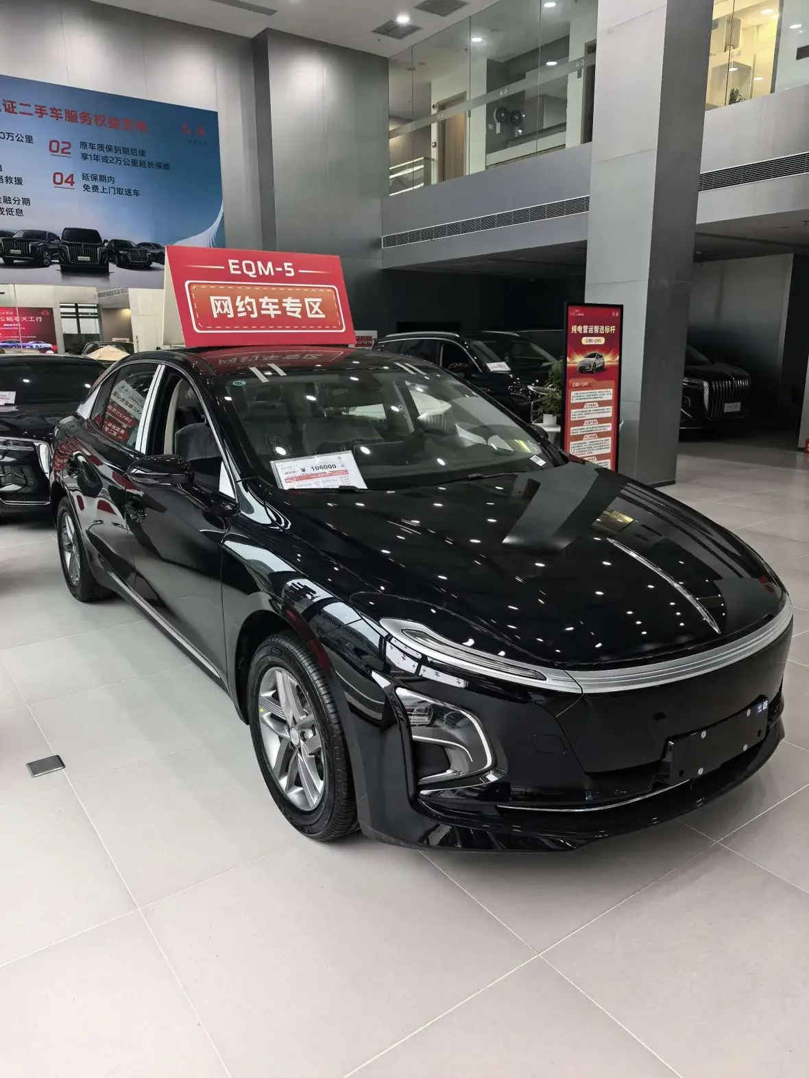 Hongqi E-QM5