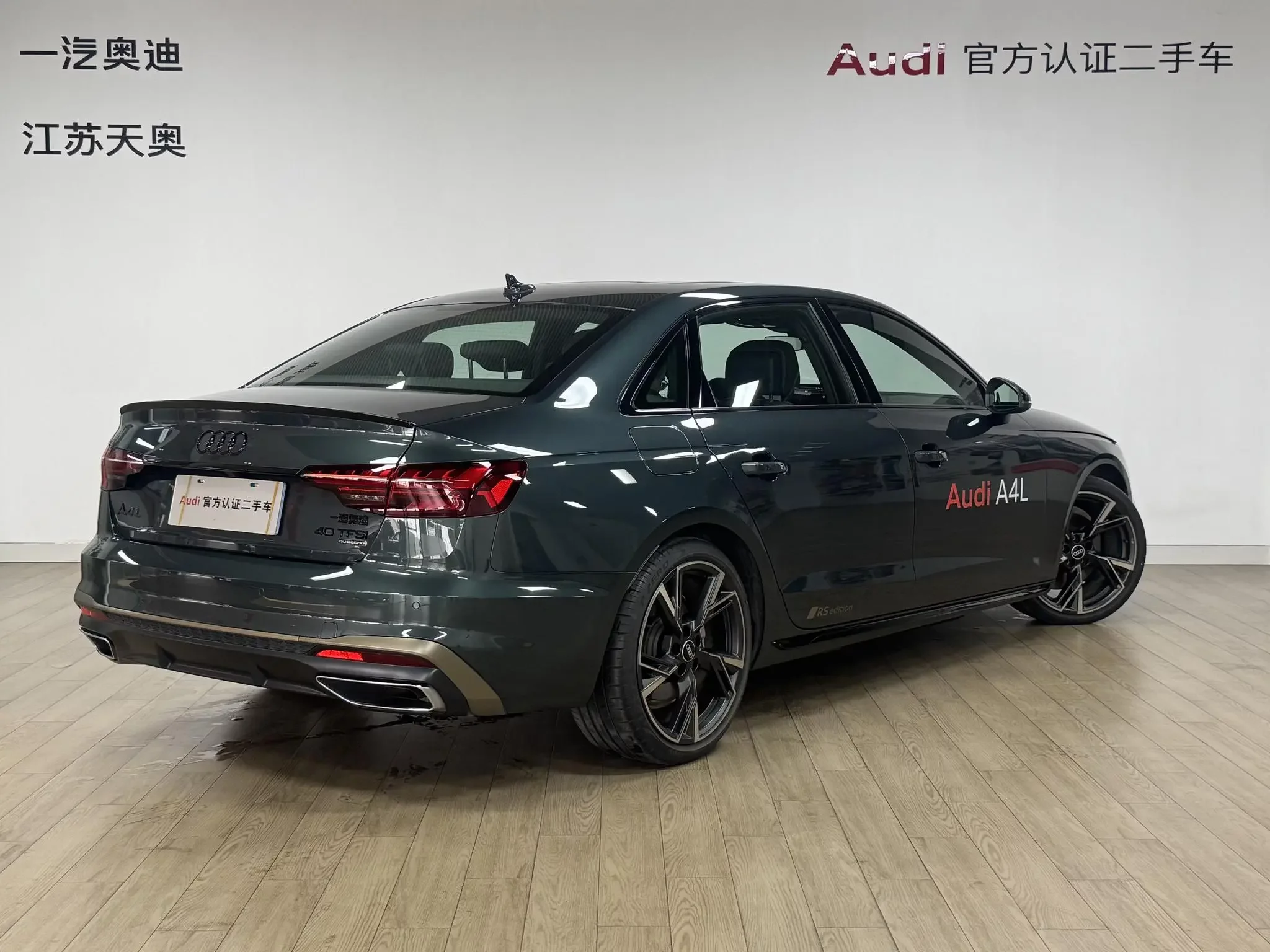 Audi A4L