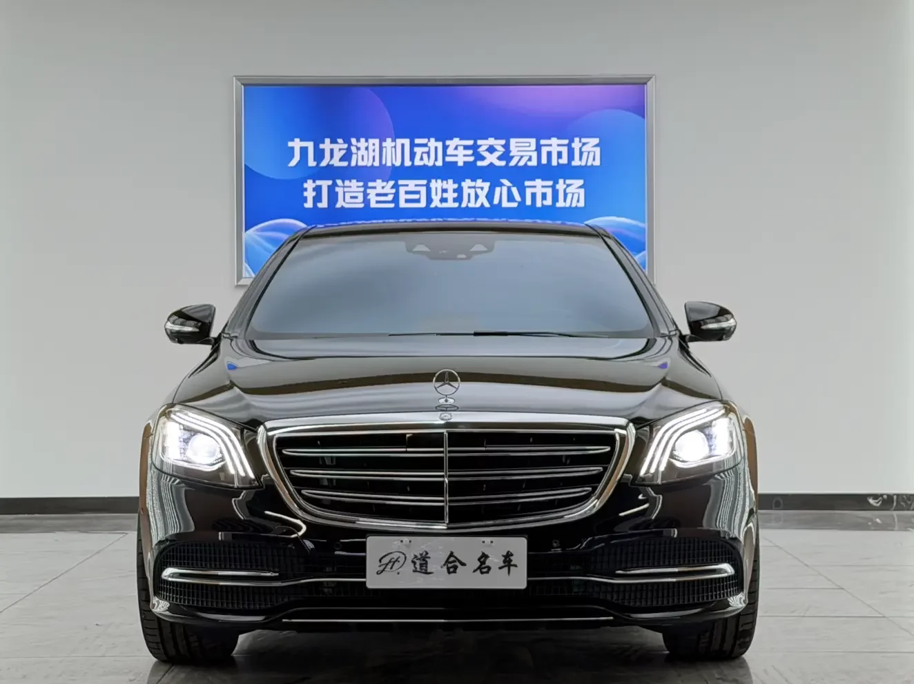 Mercedes-Benz S Class