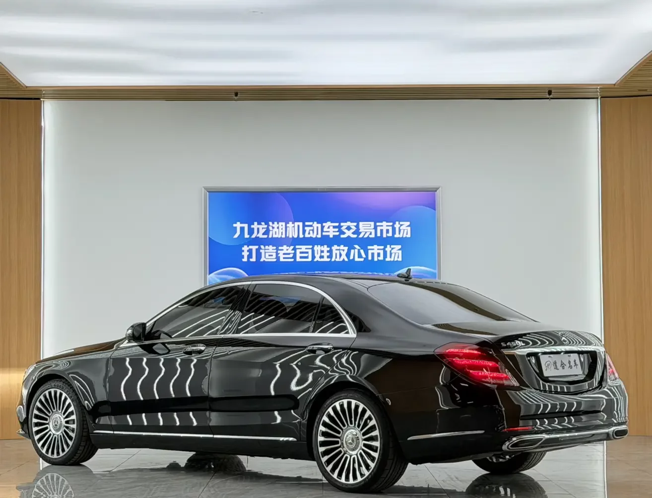 Mercedes-Benz S Class