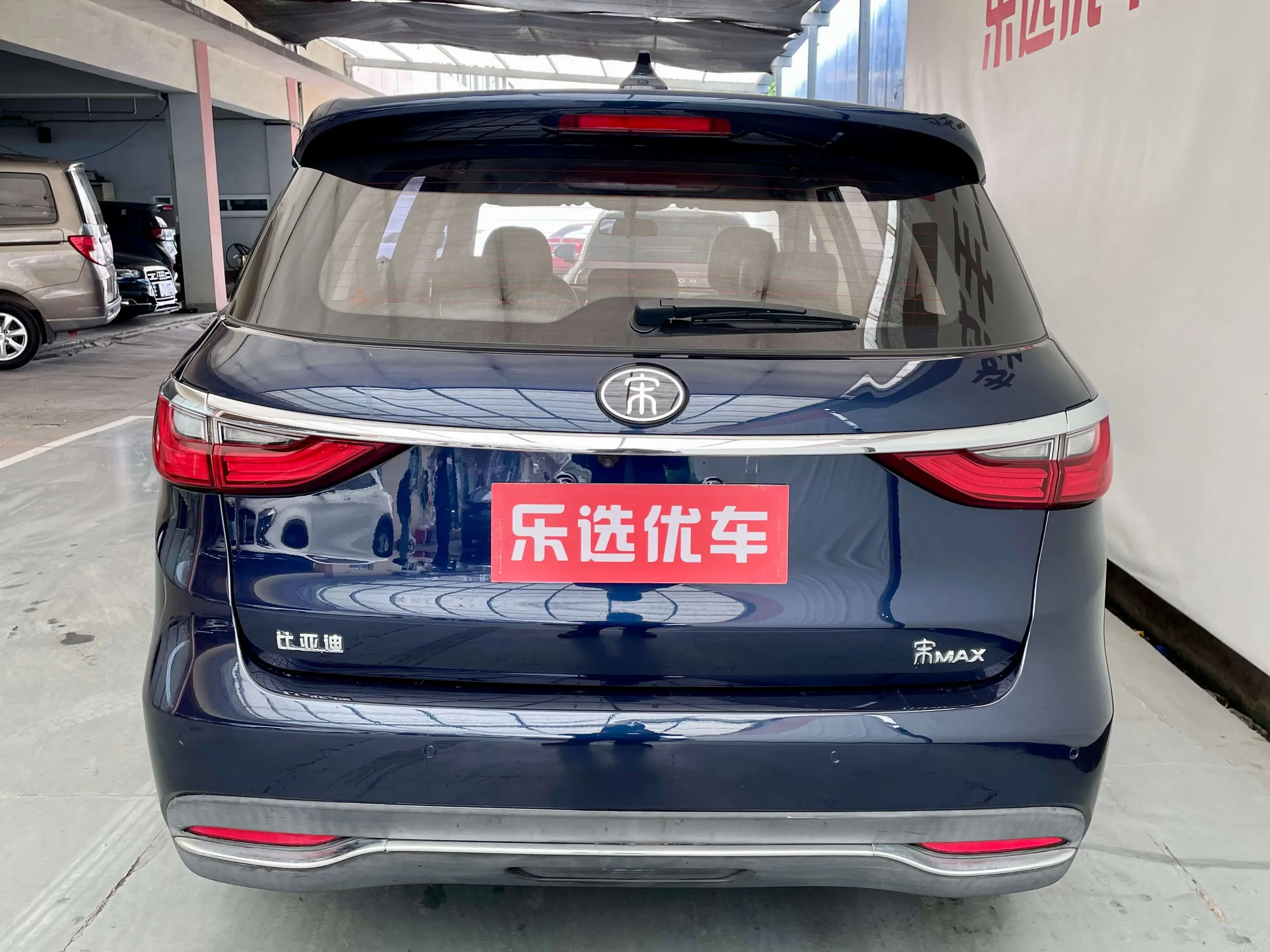 BYD Song MAX