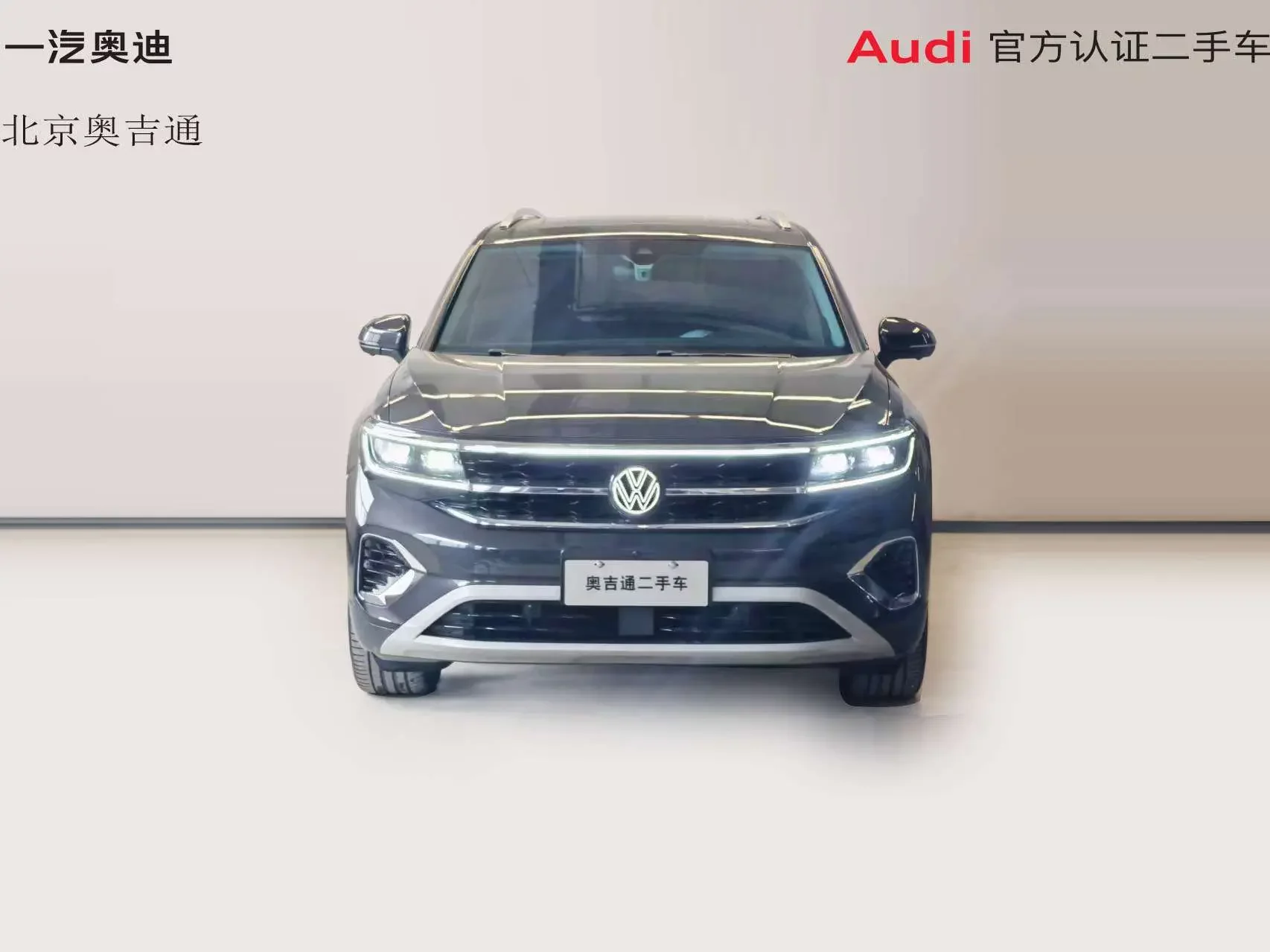Volkswagen Talagon