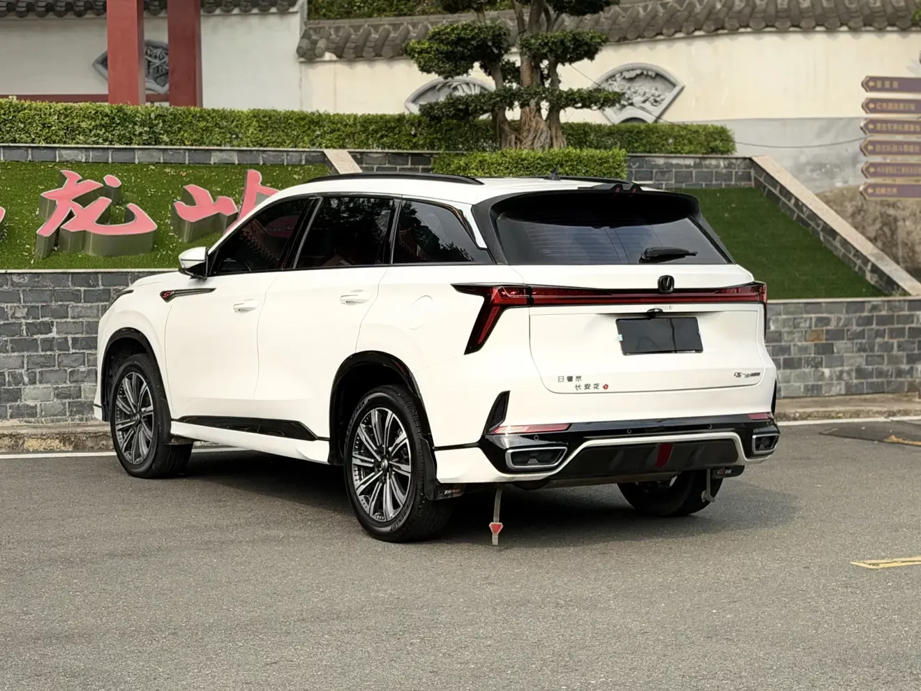 Changan CS75 PLUS