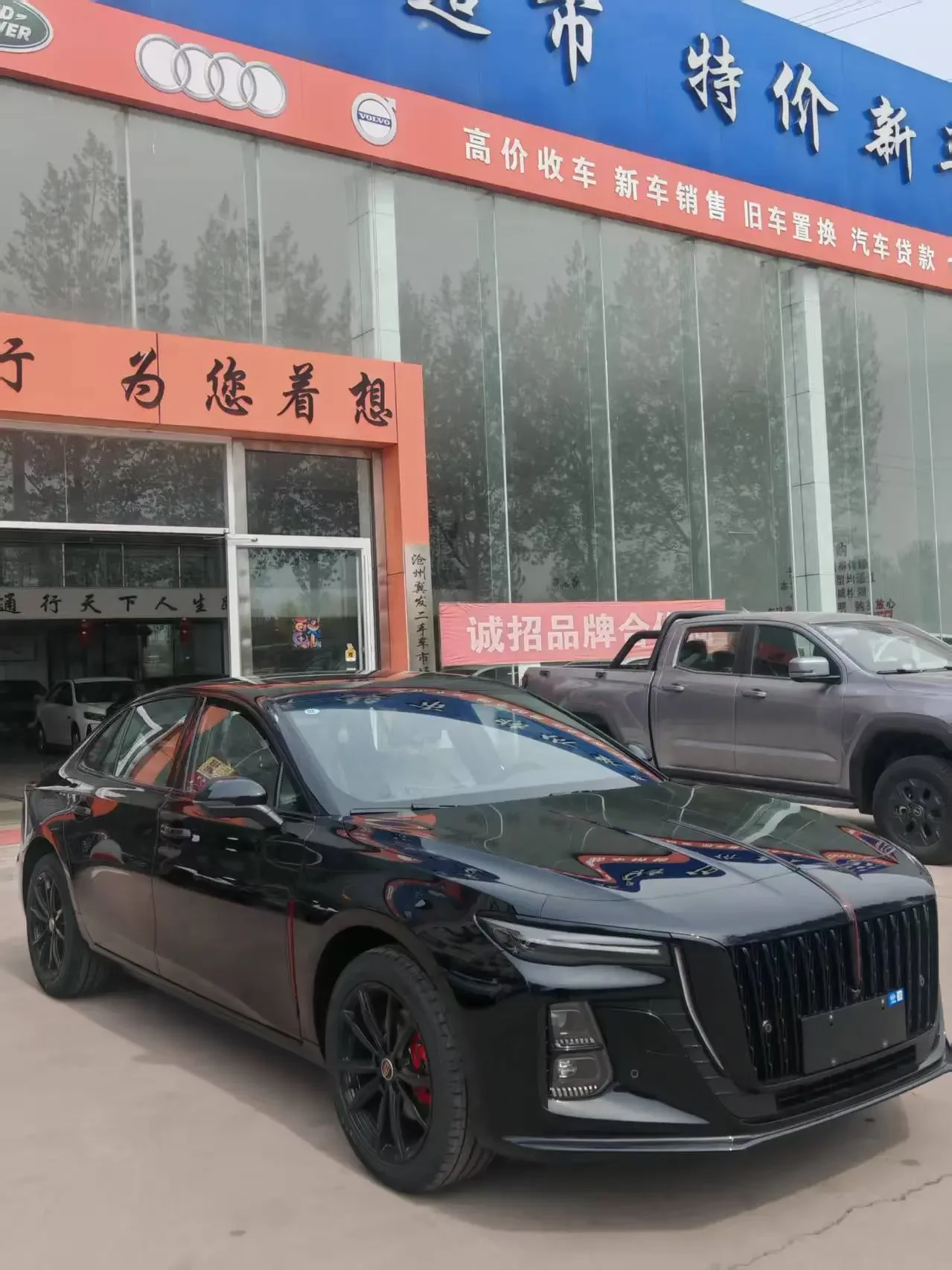 Hongqi H5