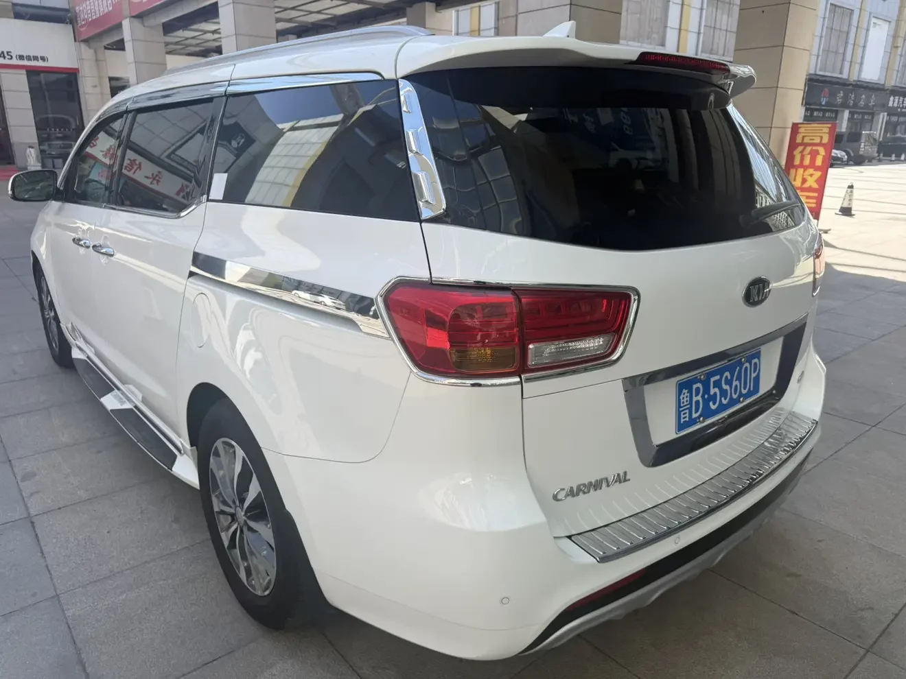 Kia Carnival