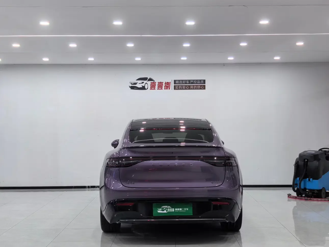 Luxeed Zhijie R7