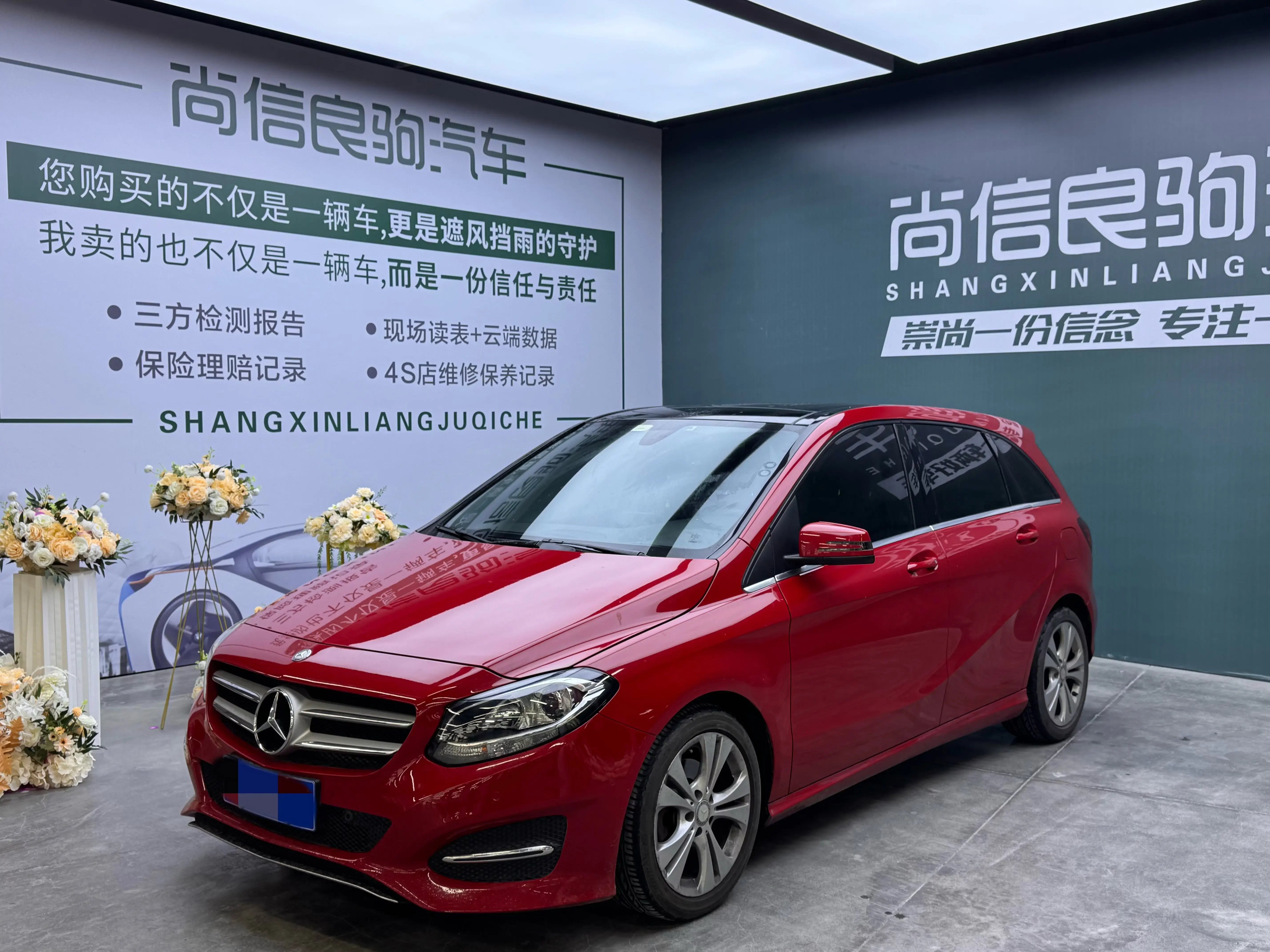 Mercedes-Benz B Class
