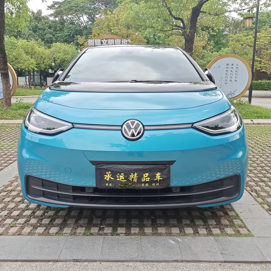 Volkswagen ID.3