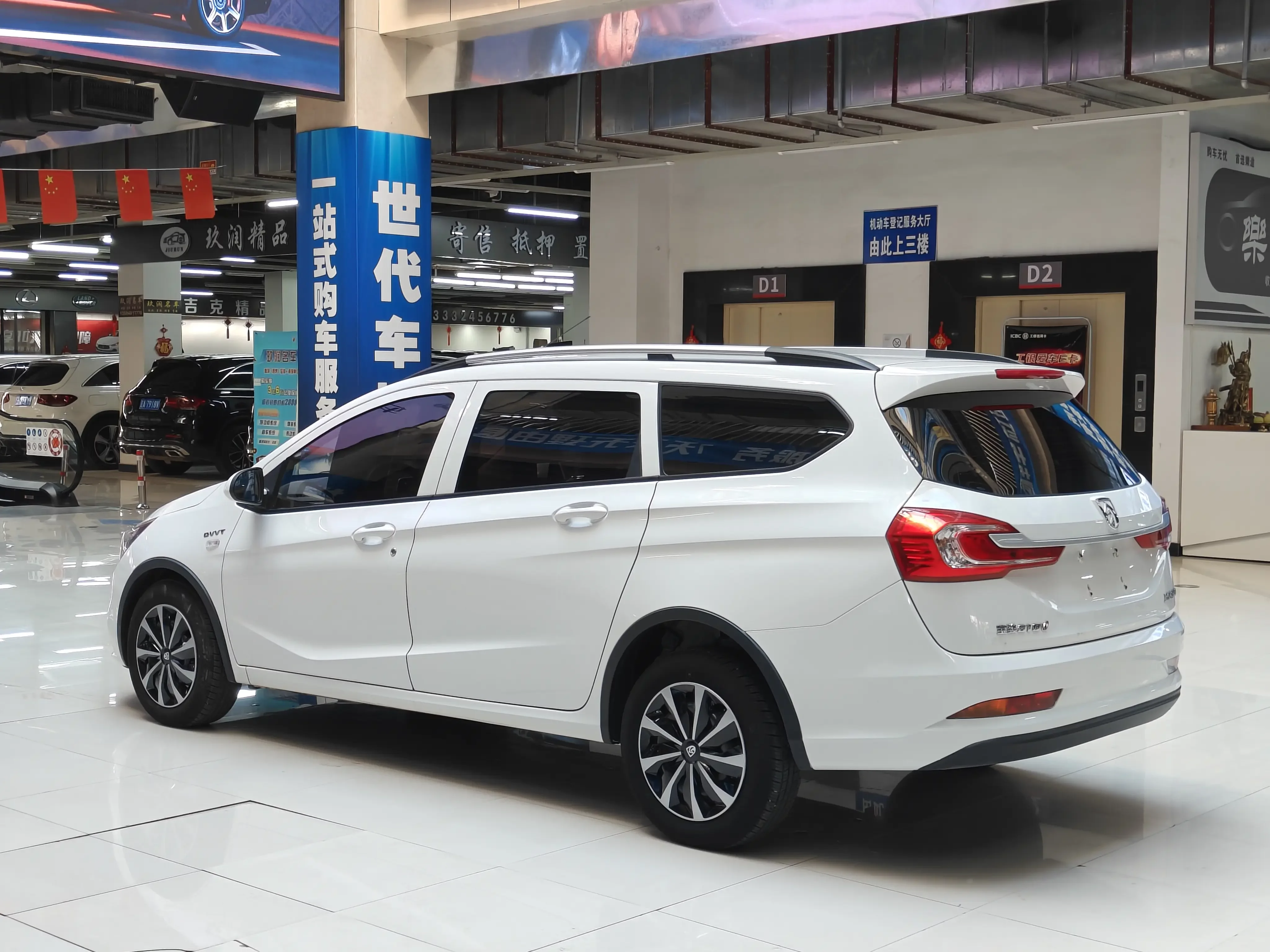 Baojun 310W