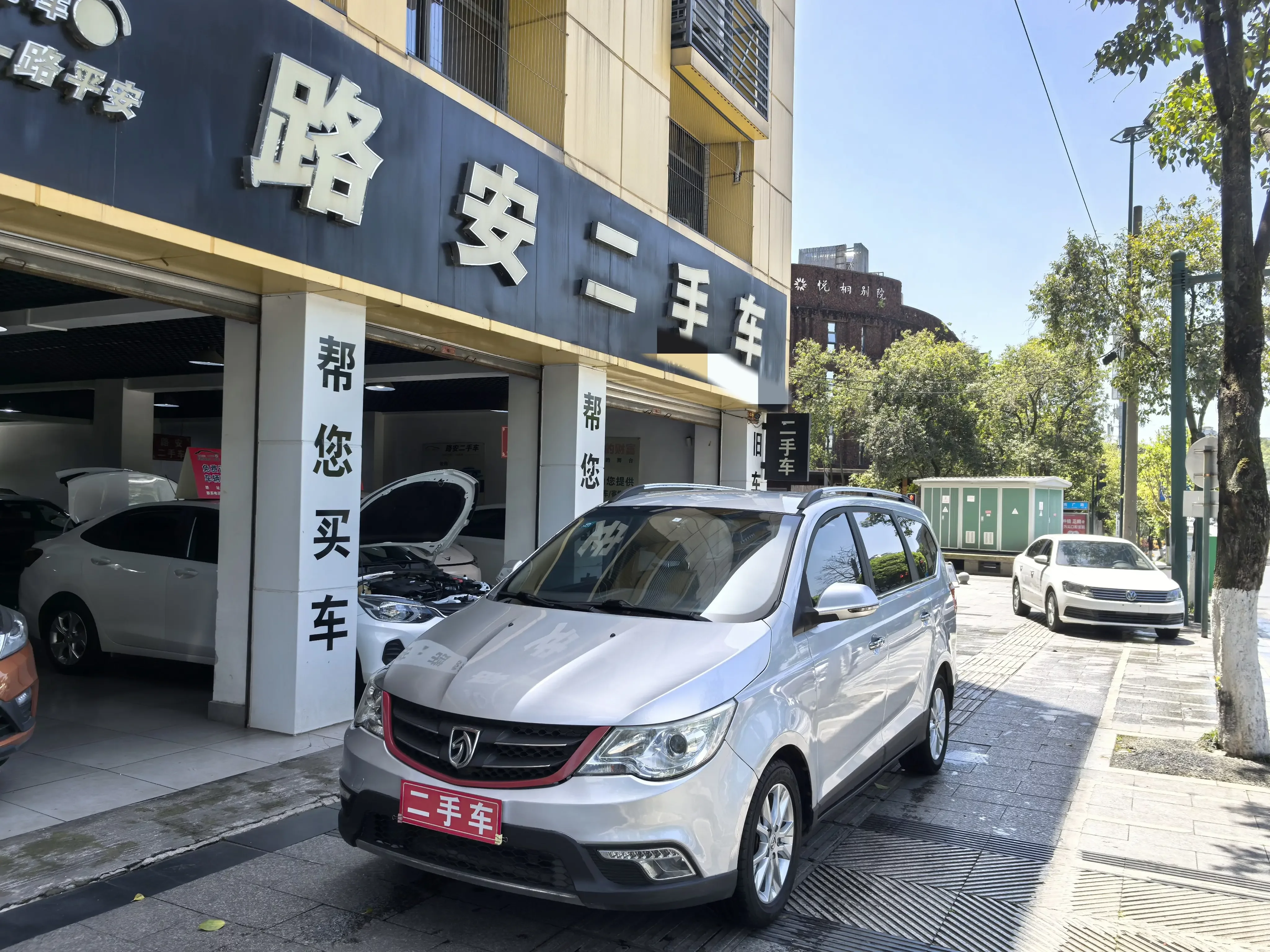 Baojun 730