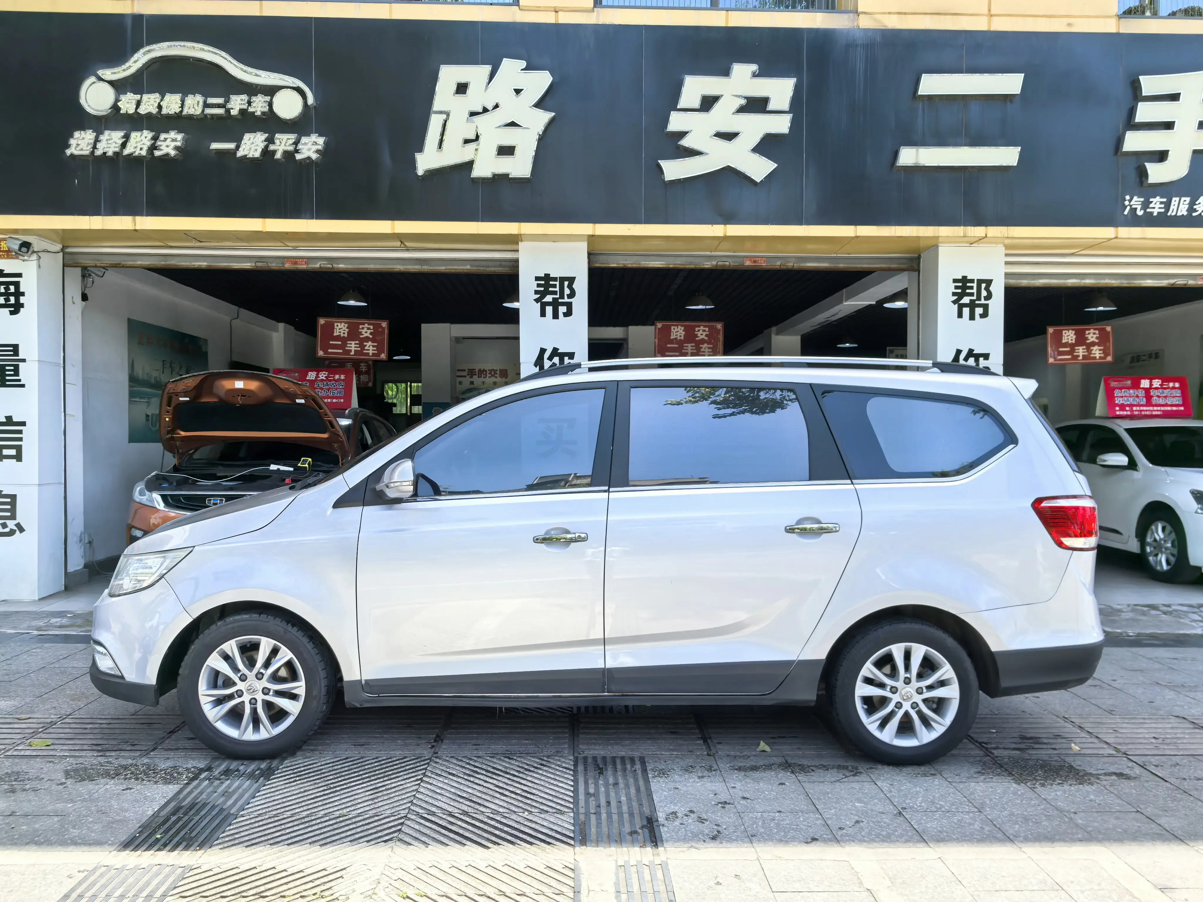 Baojun 730