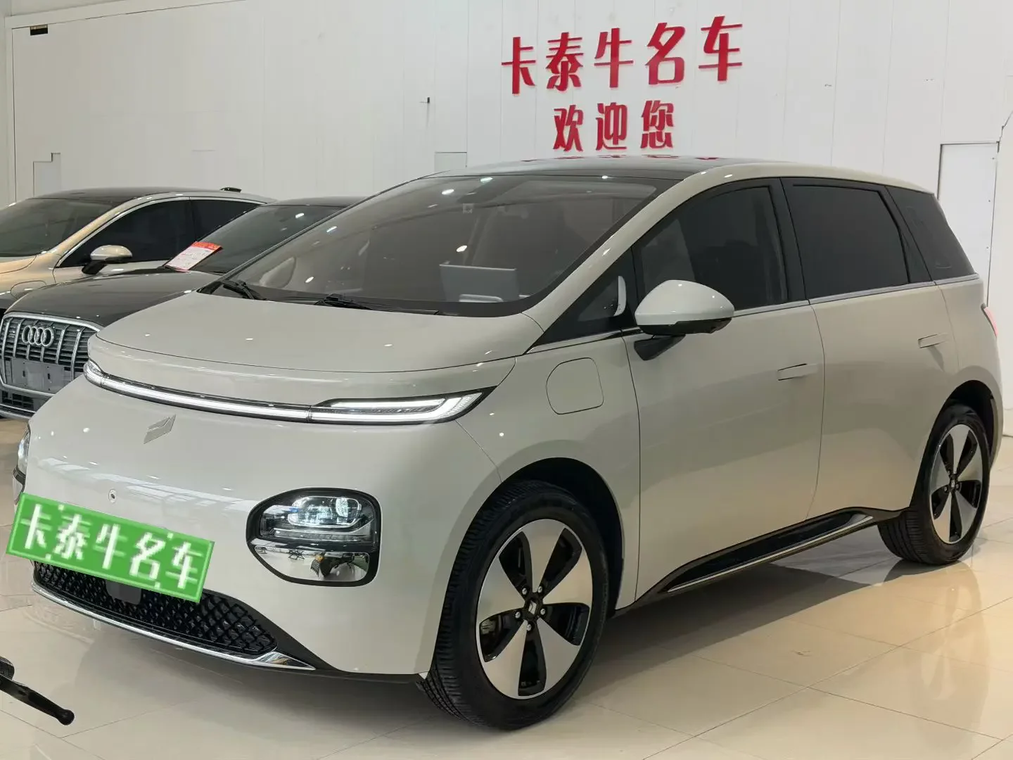 Baojun clouds