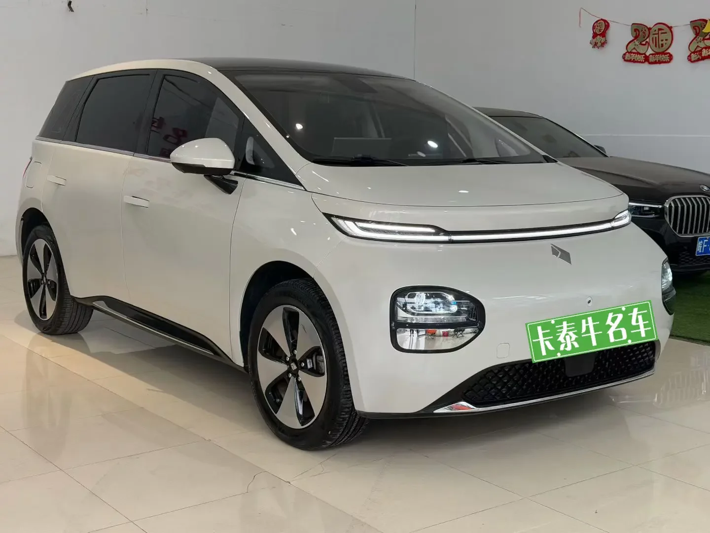 Baojun clouds