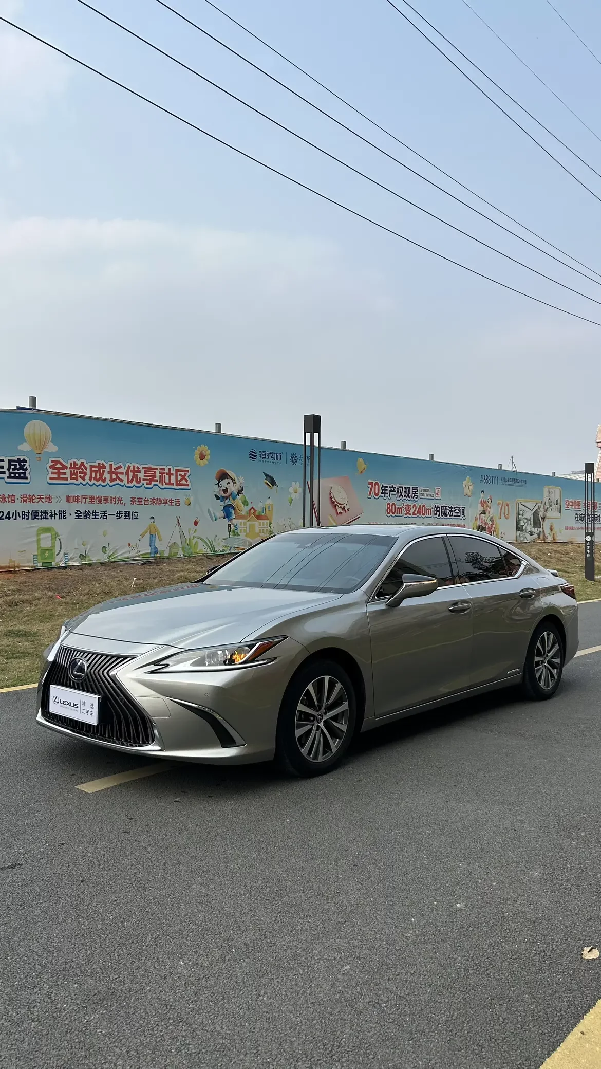 Lexus ES