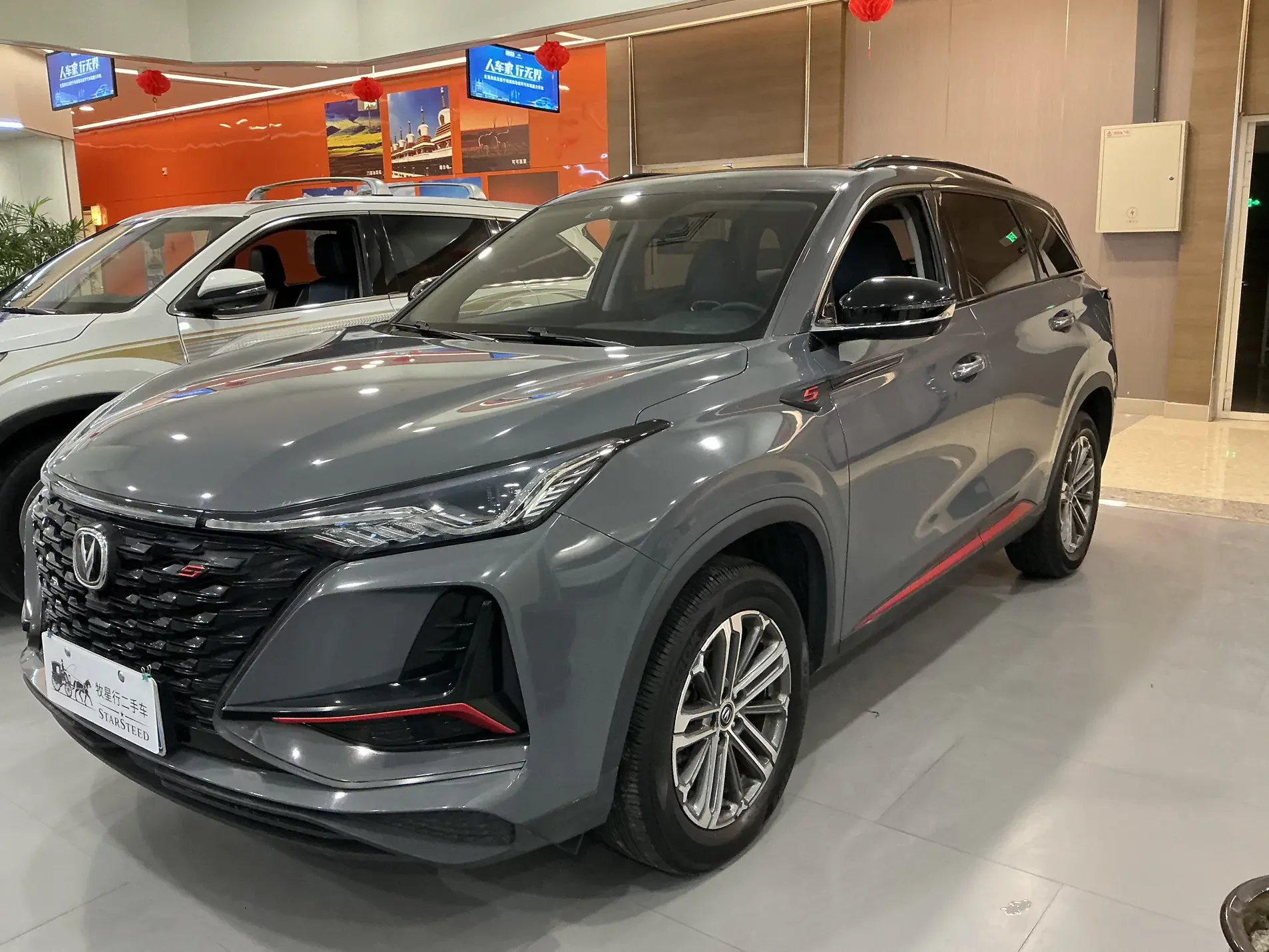 Changan CS75 PLUS