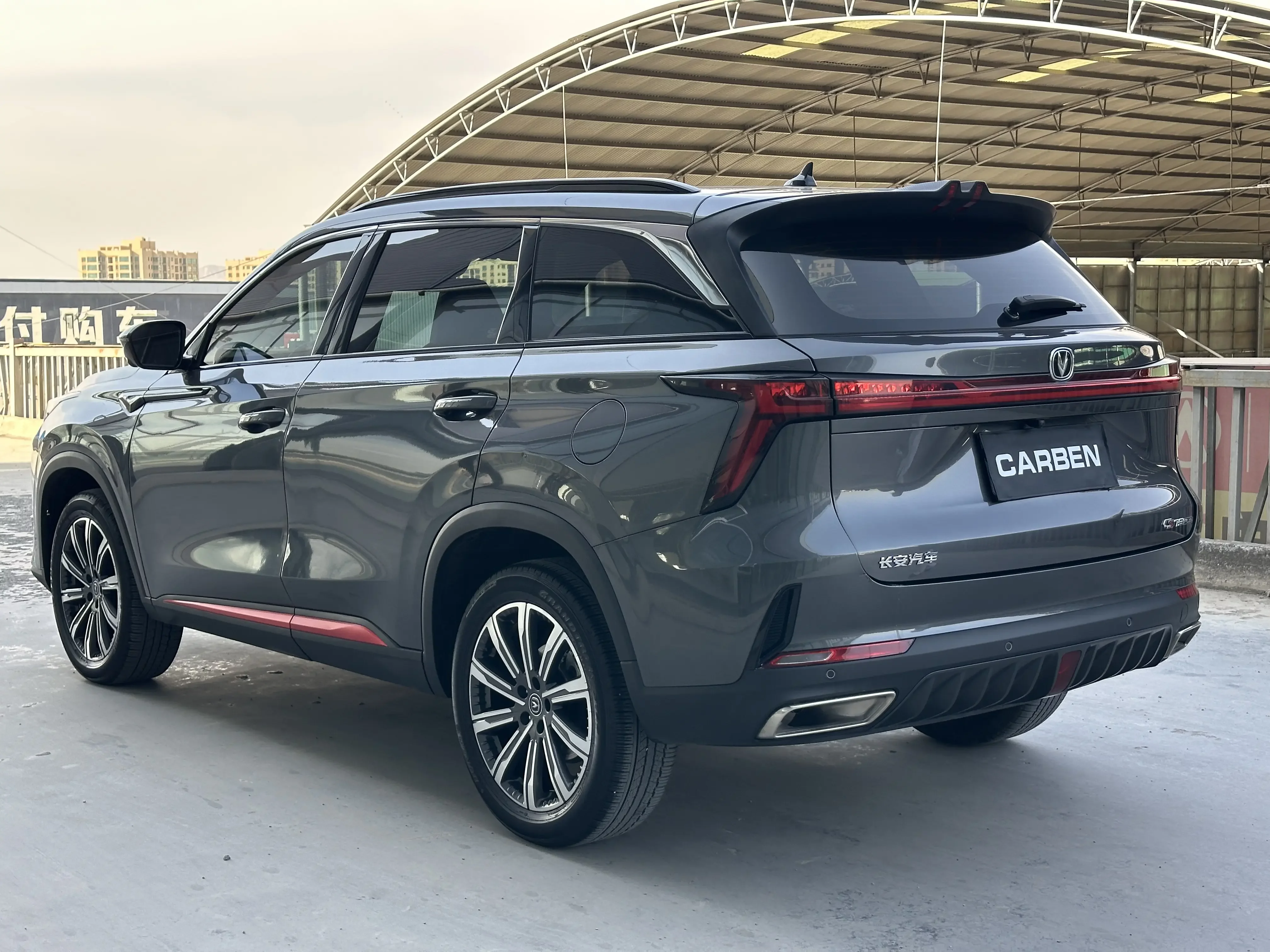 Changan CS75 PLUS