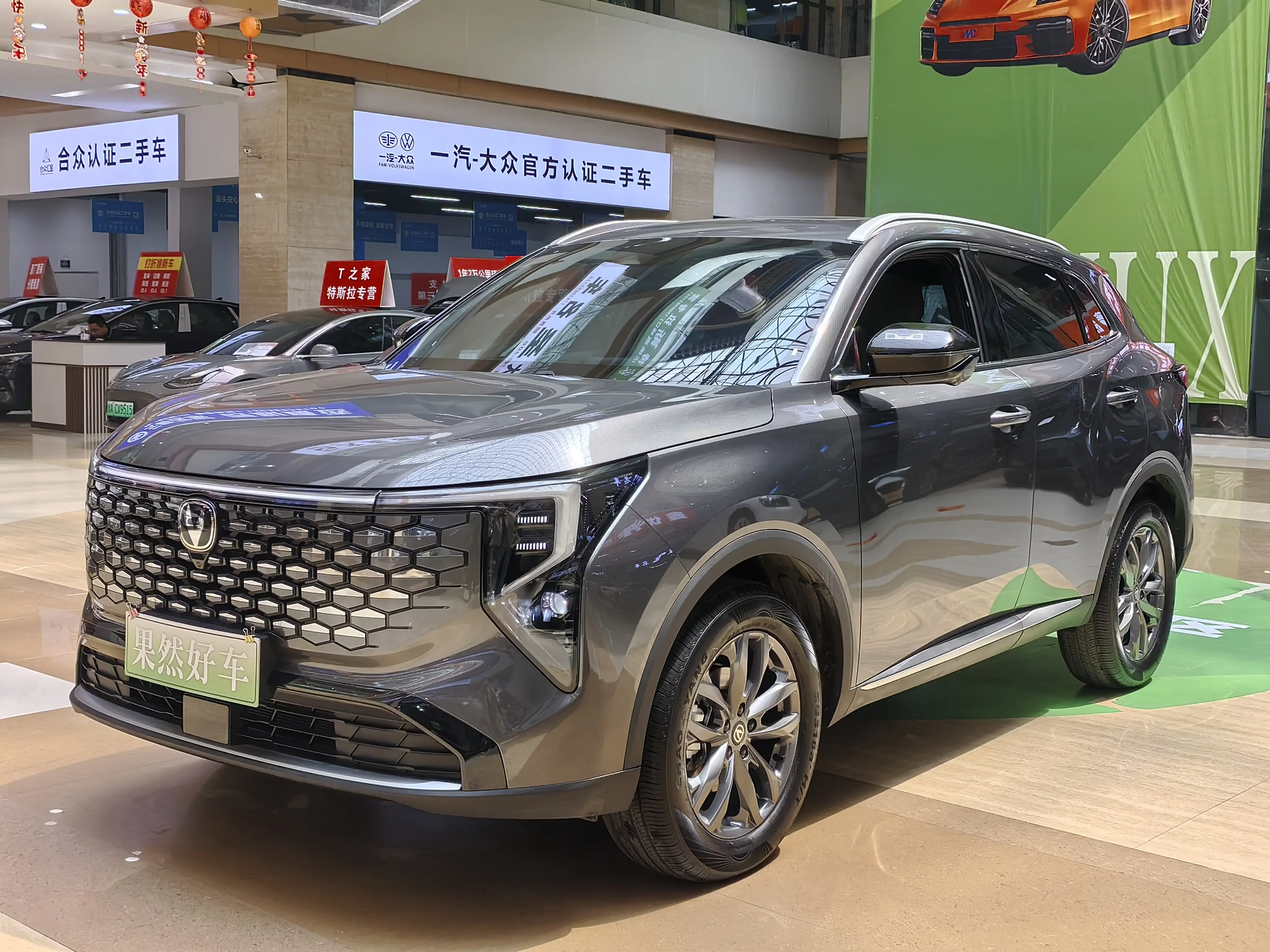 Changan CS55 PLUS