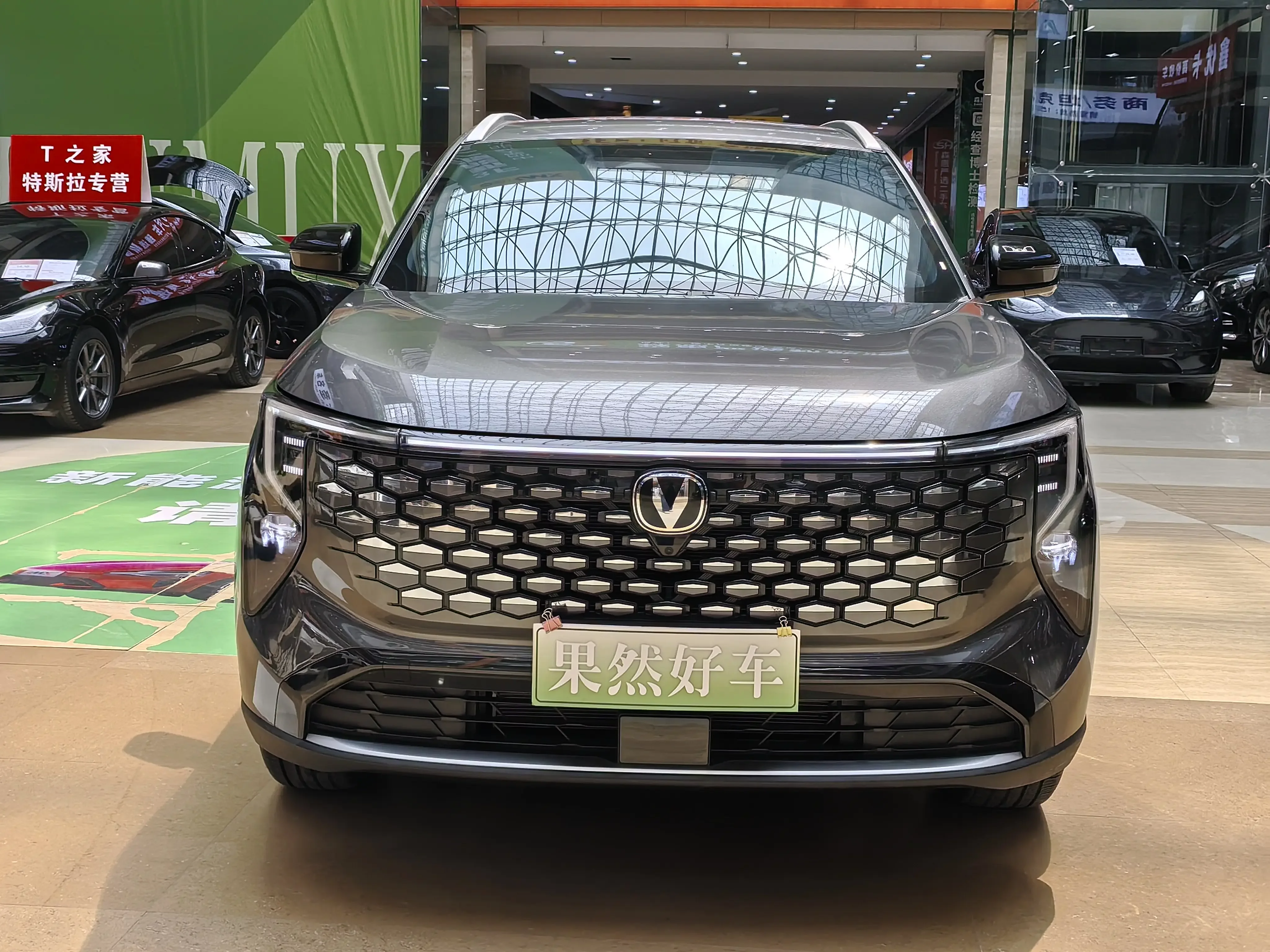 Changan CS55 PLUS