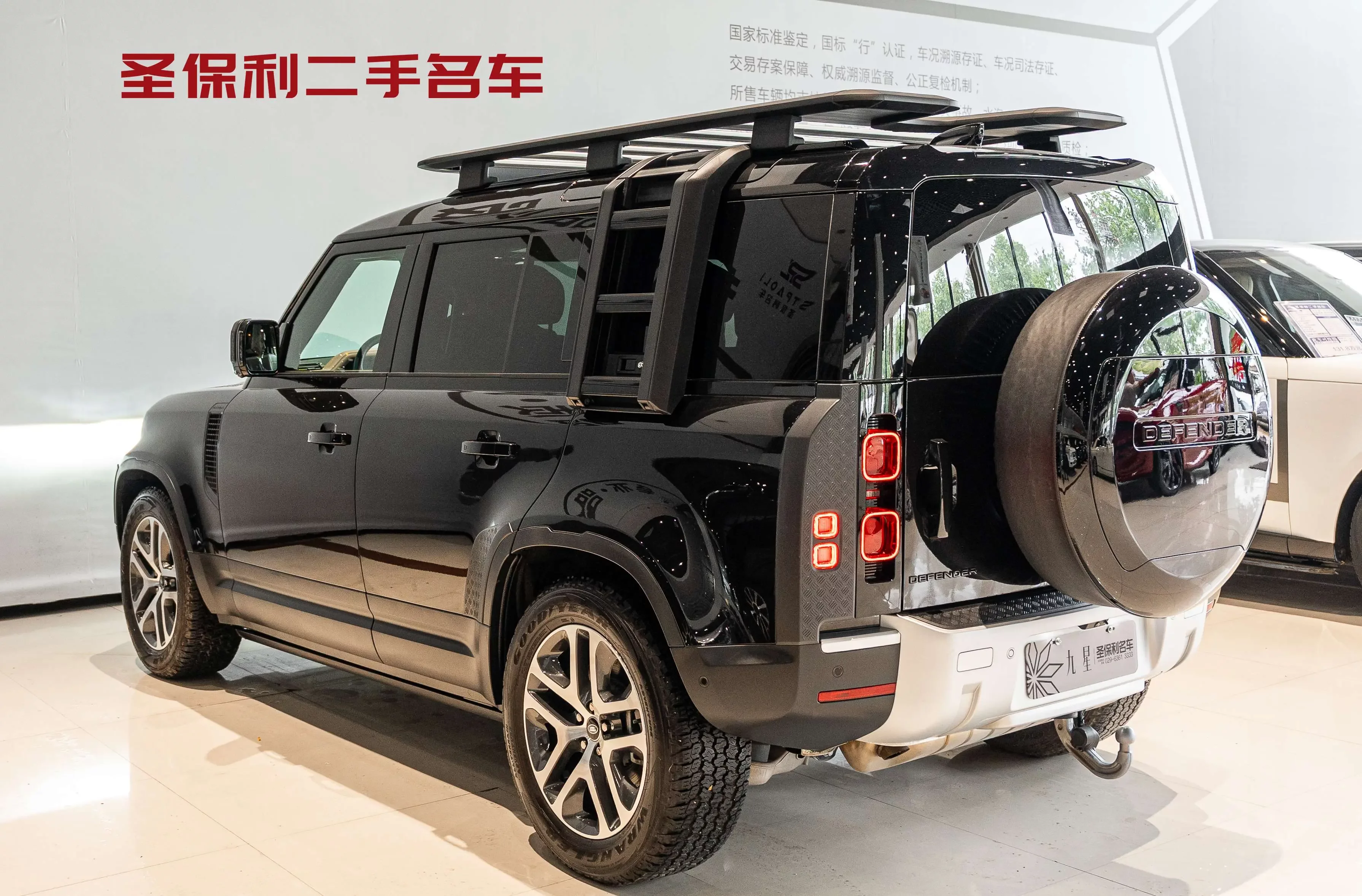 Land Rover guard