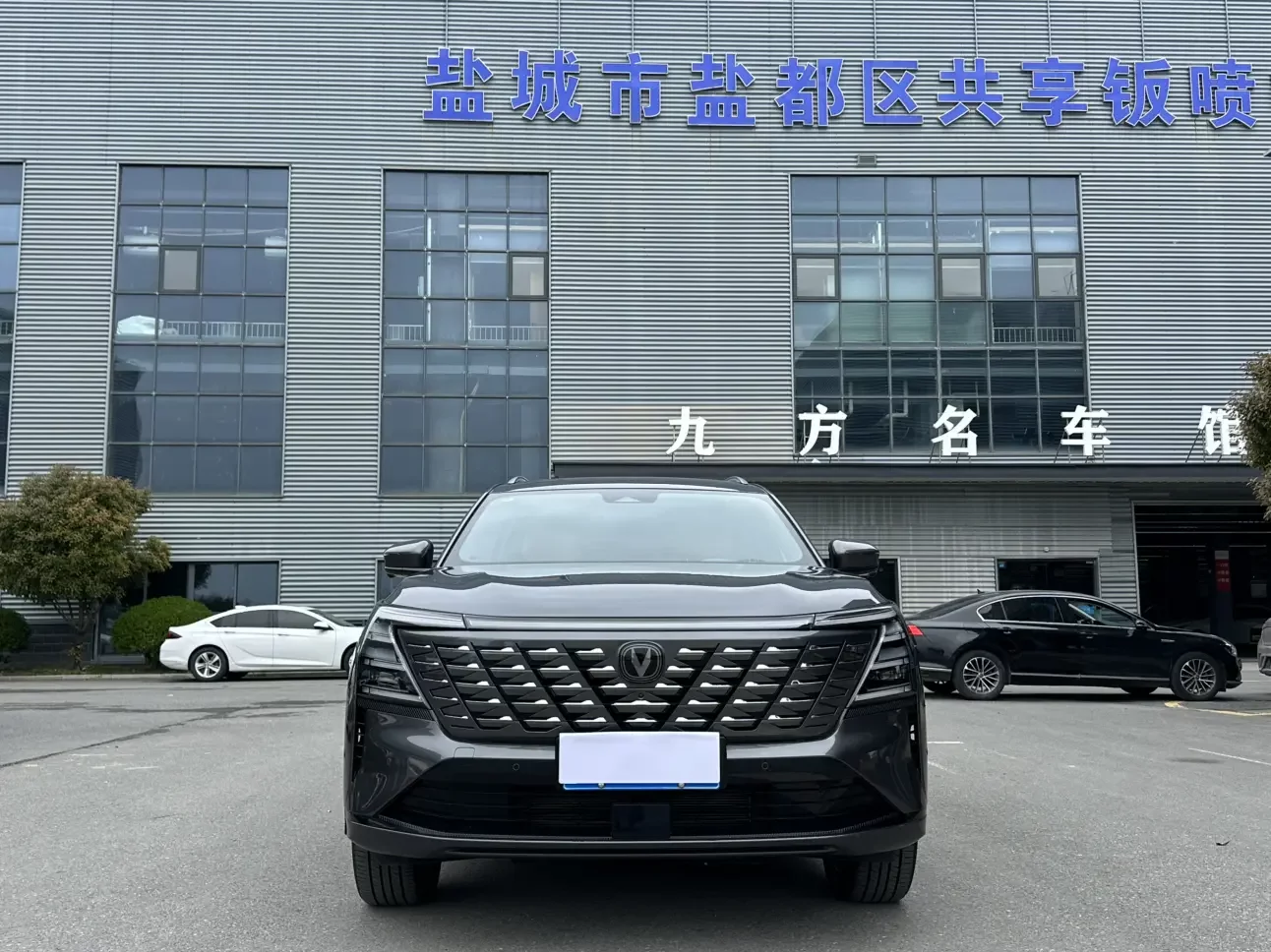 Changan CS75 PLUS
