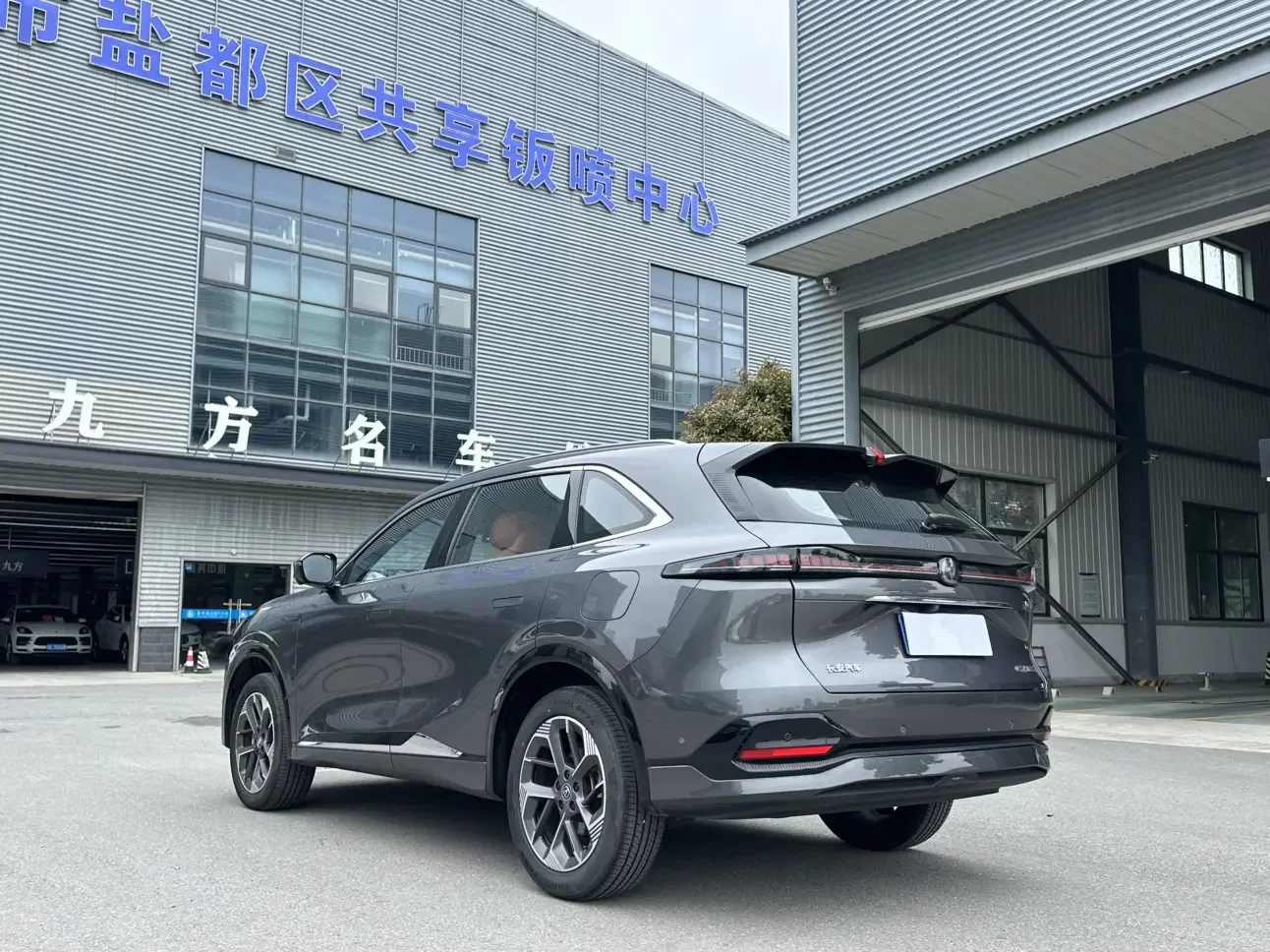 Changan CS75 PLUS