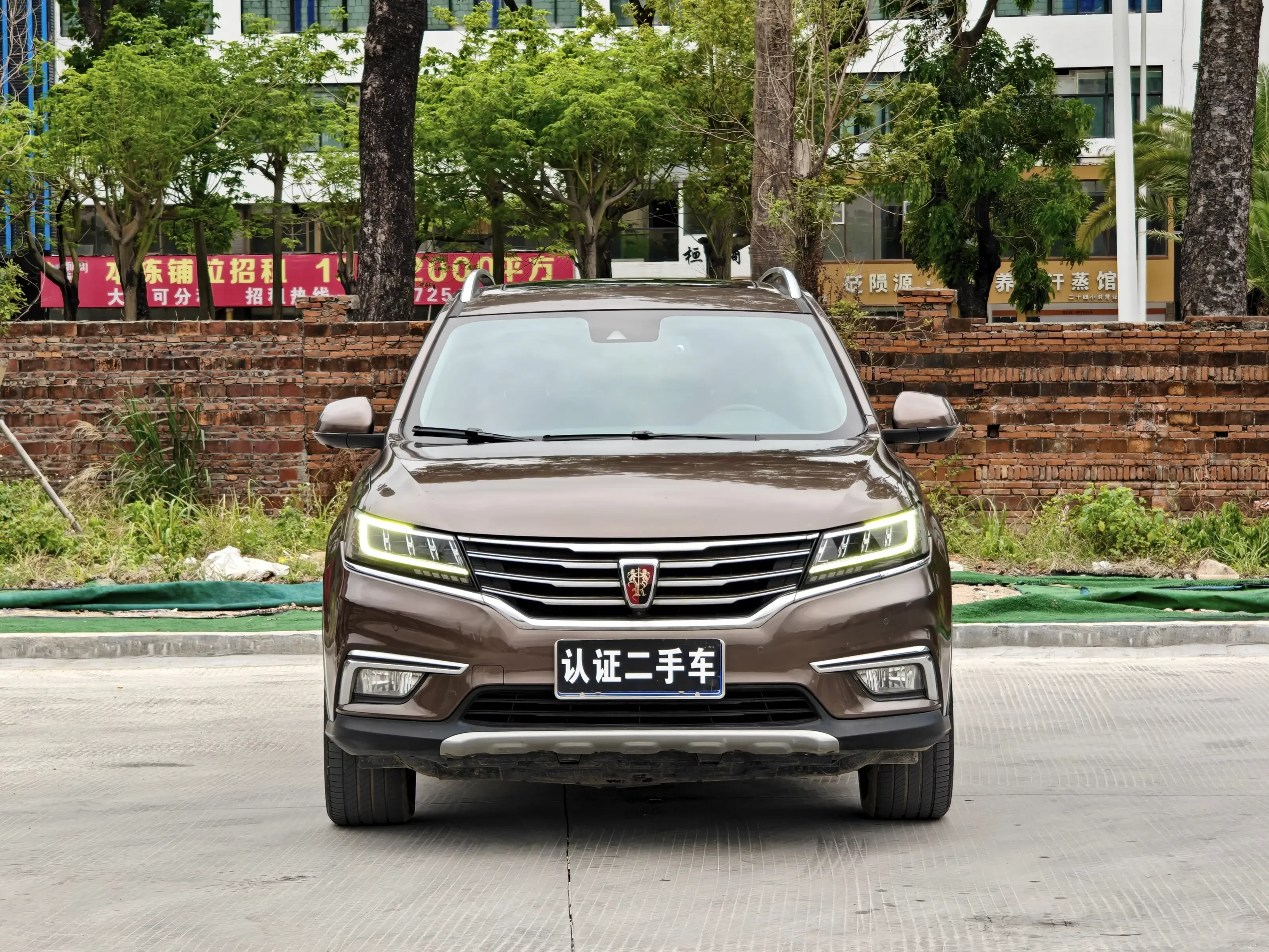 Roewe RX5