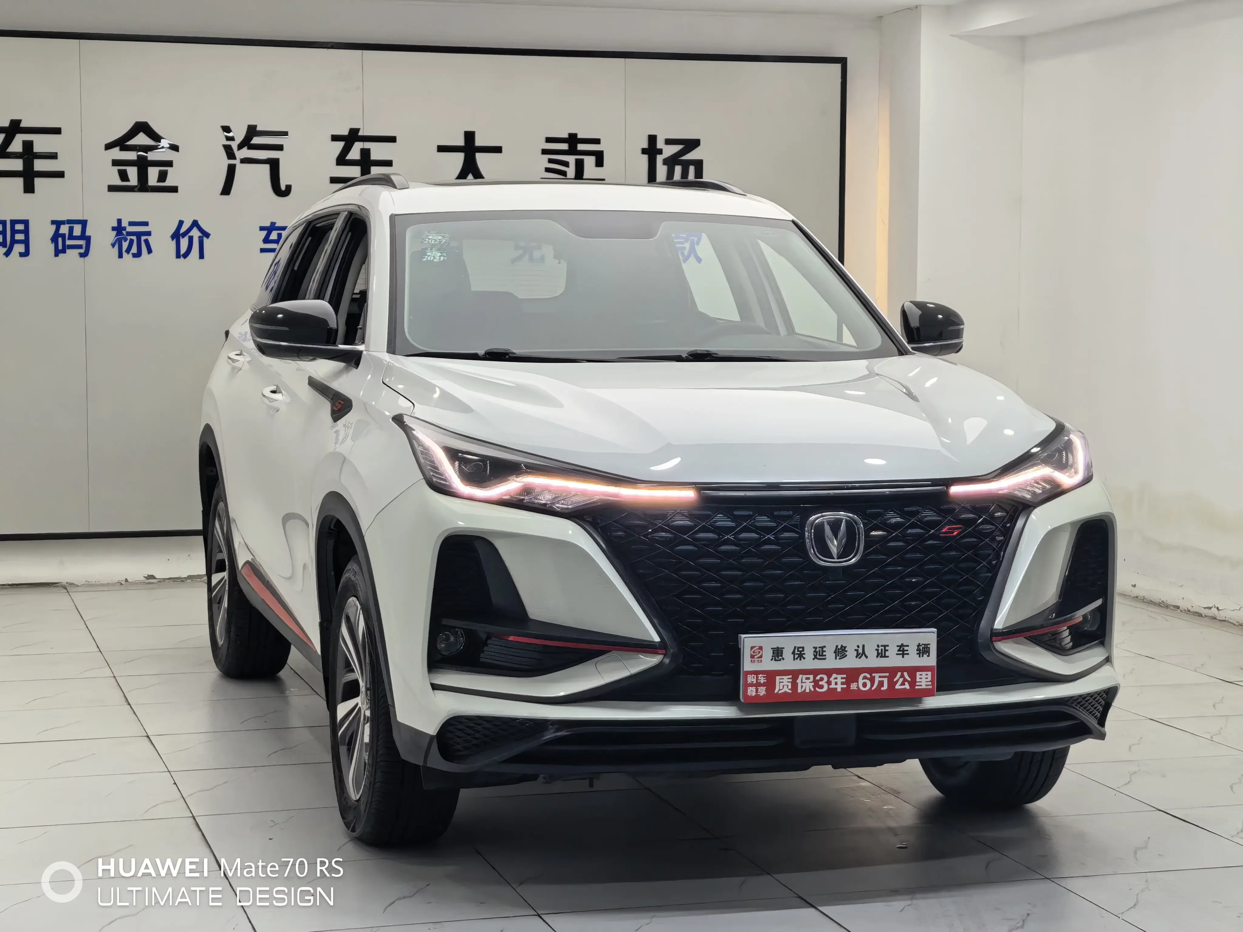 Changan CS75 PLUS