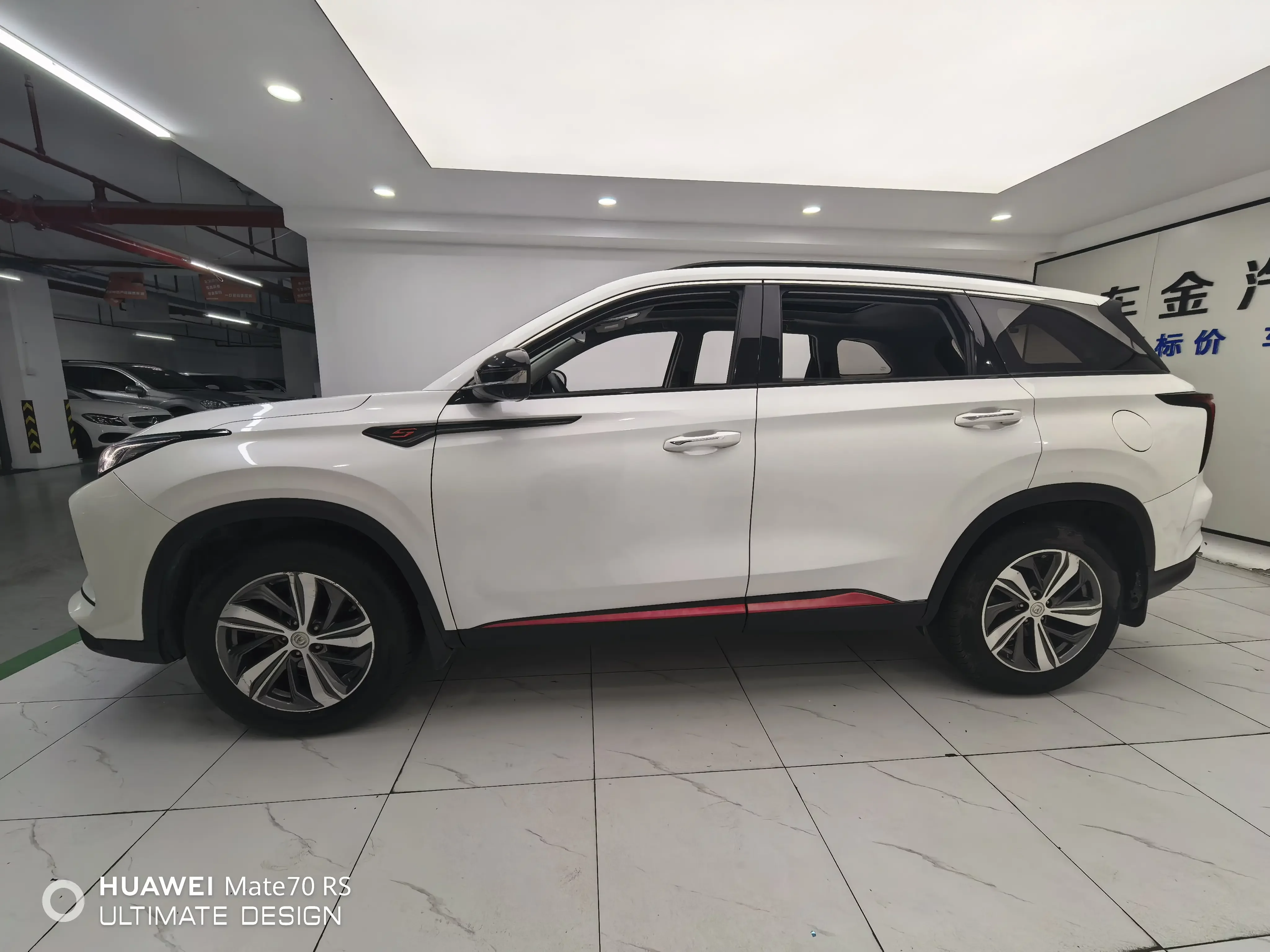 Changan CS75 PLUS
