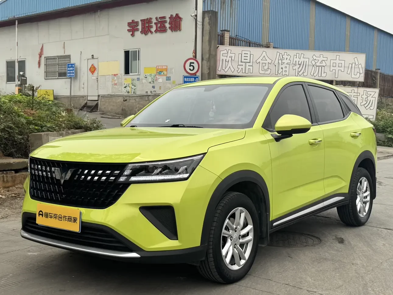 Wuling Xingchi