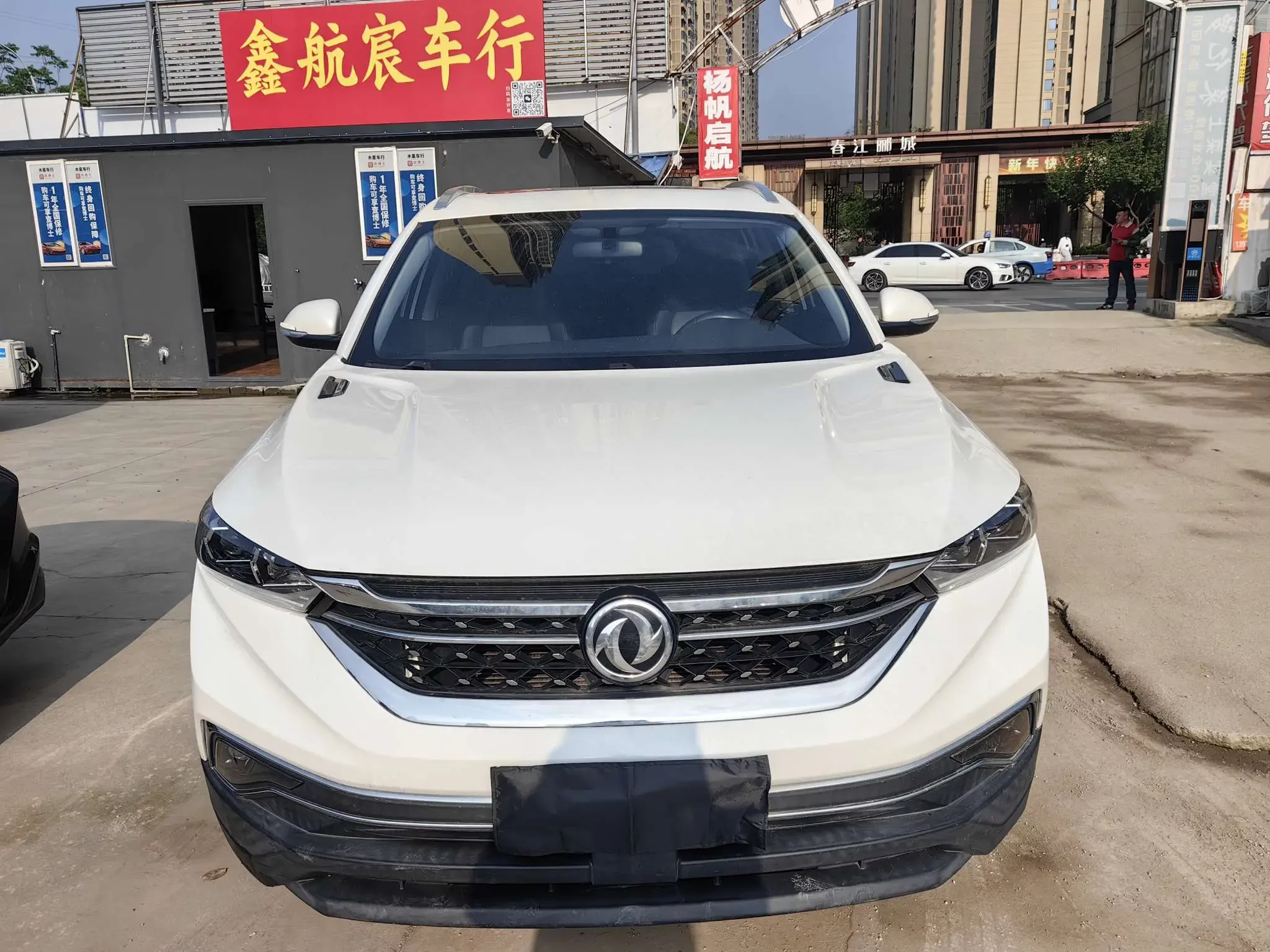 Dongfeng Fengshen AX7