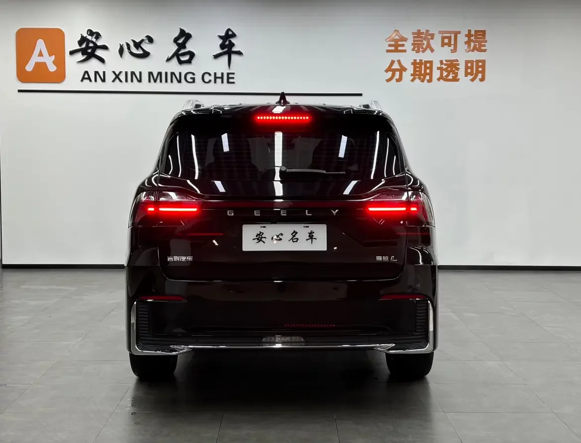 Geely Haoyue L