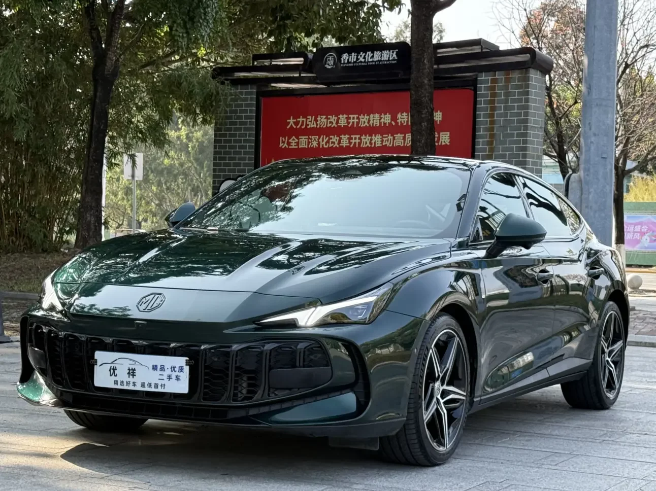 MG 7
