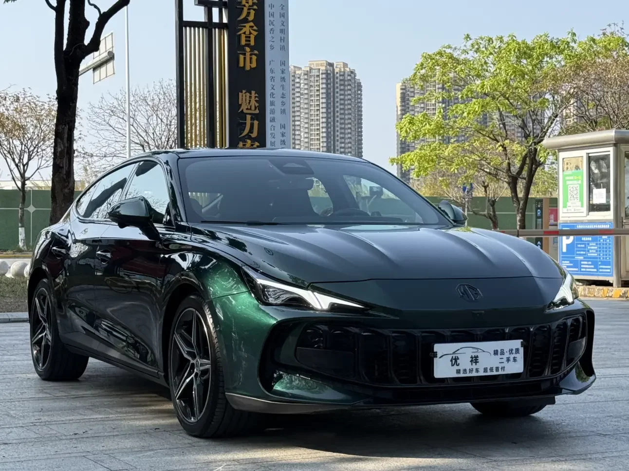 MG 7