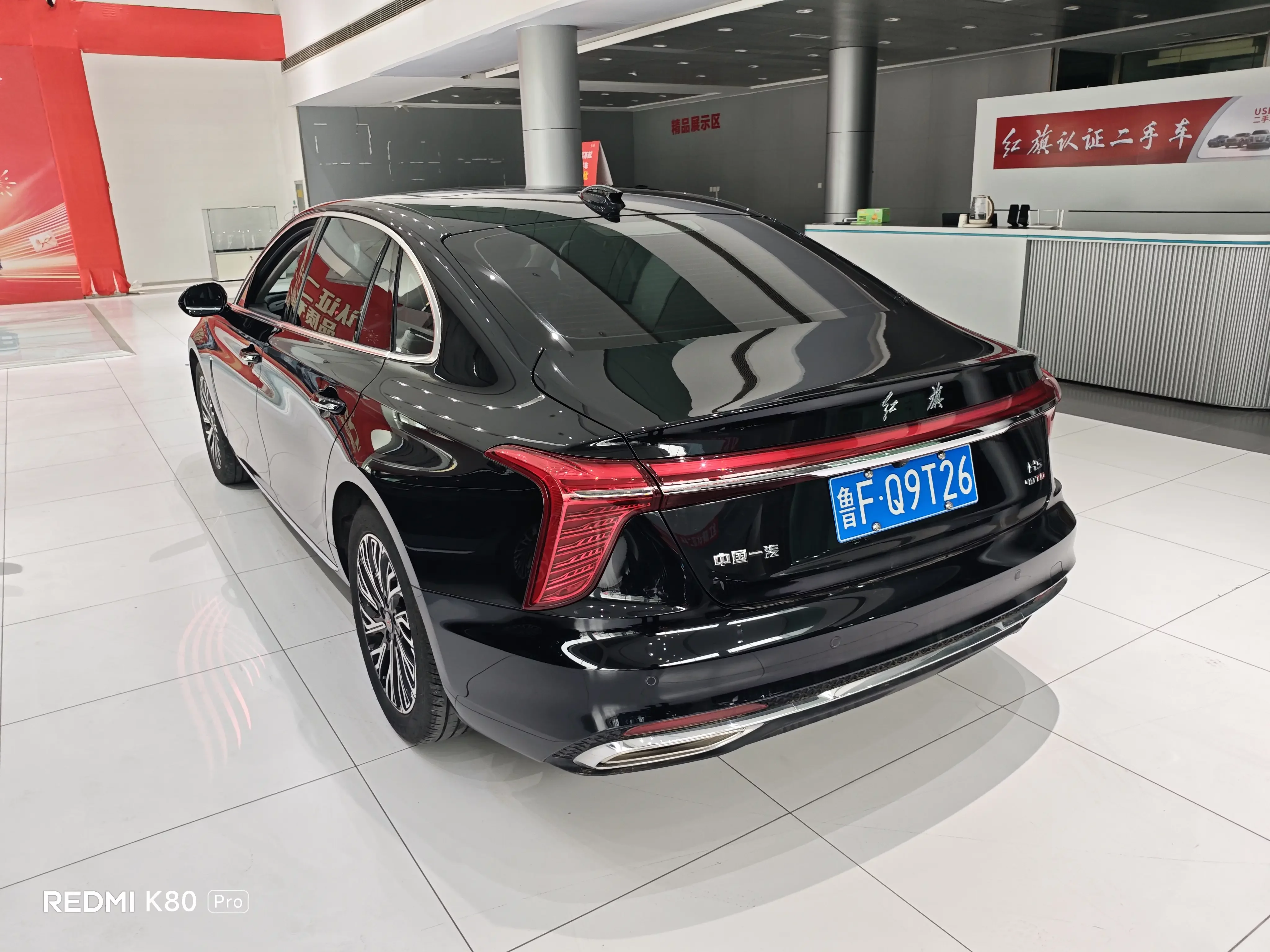 Hongqi H5