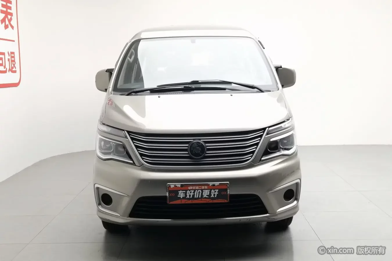 Forthing Lingzhi