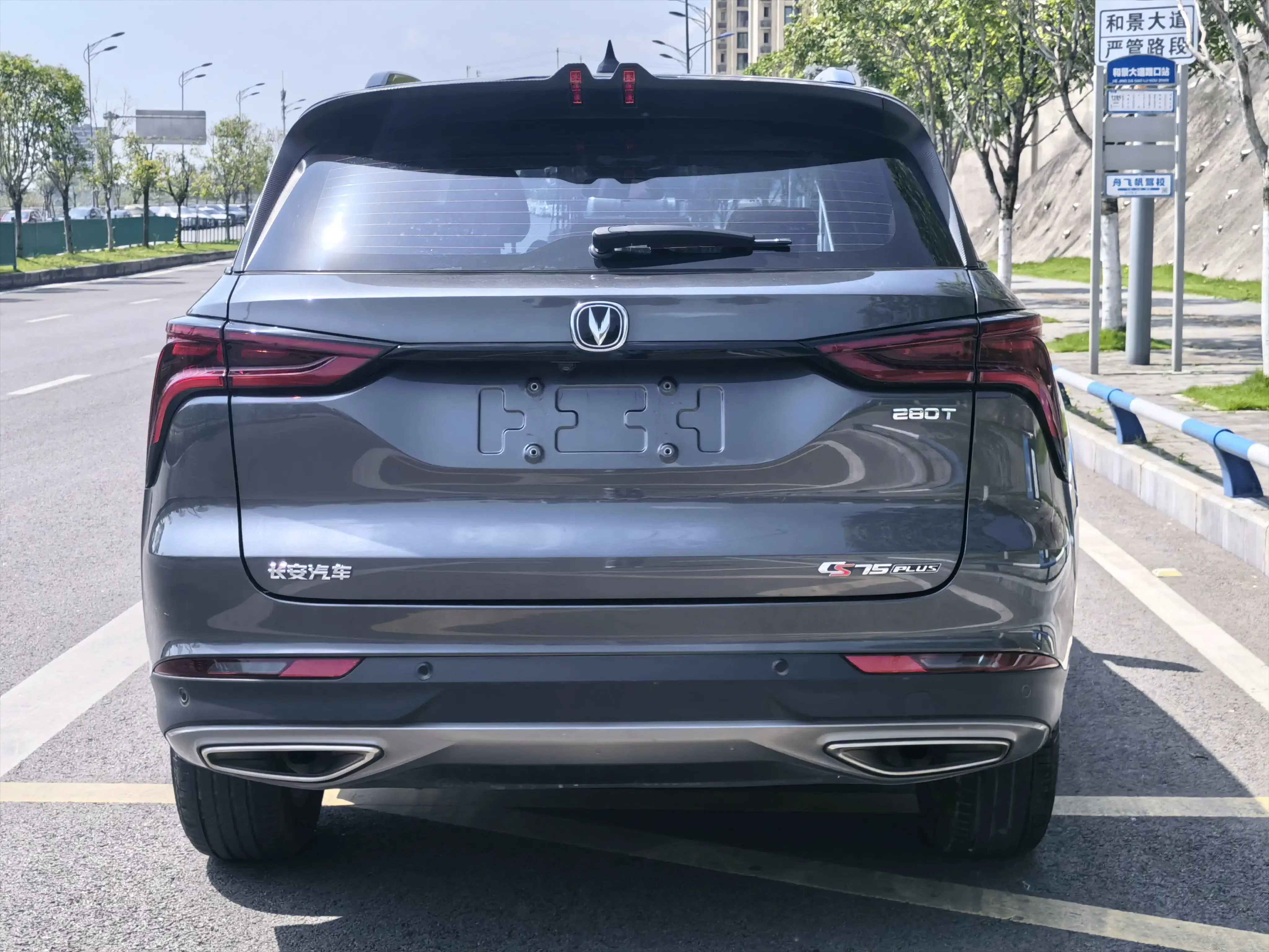 Changan CS75 PLUS
