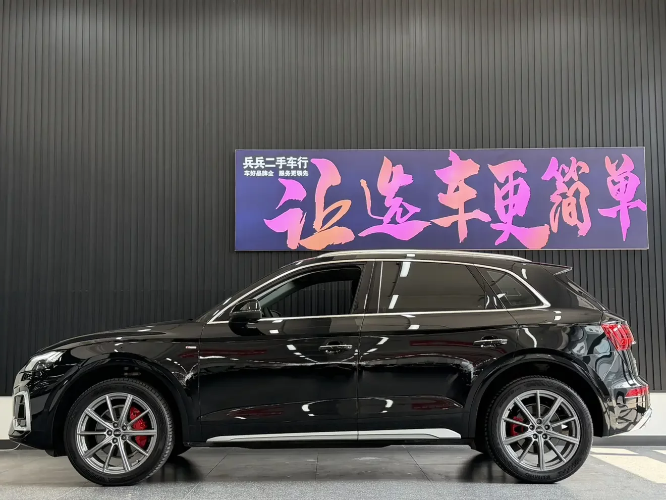 Audi Q5L