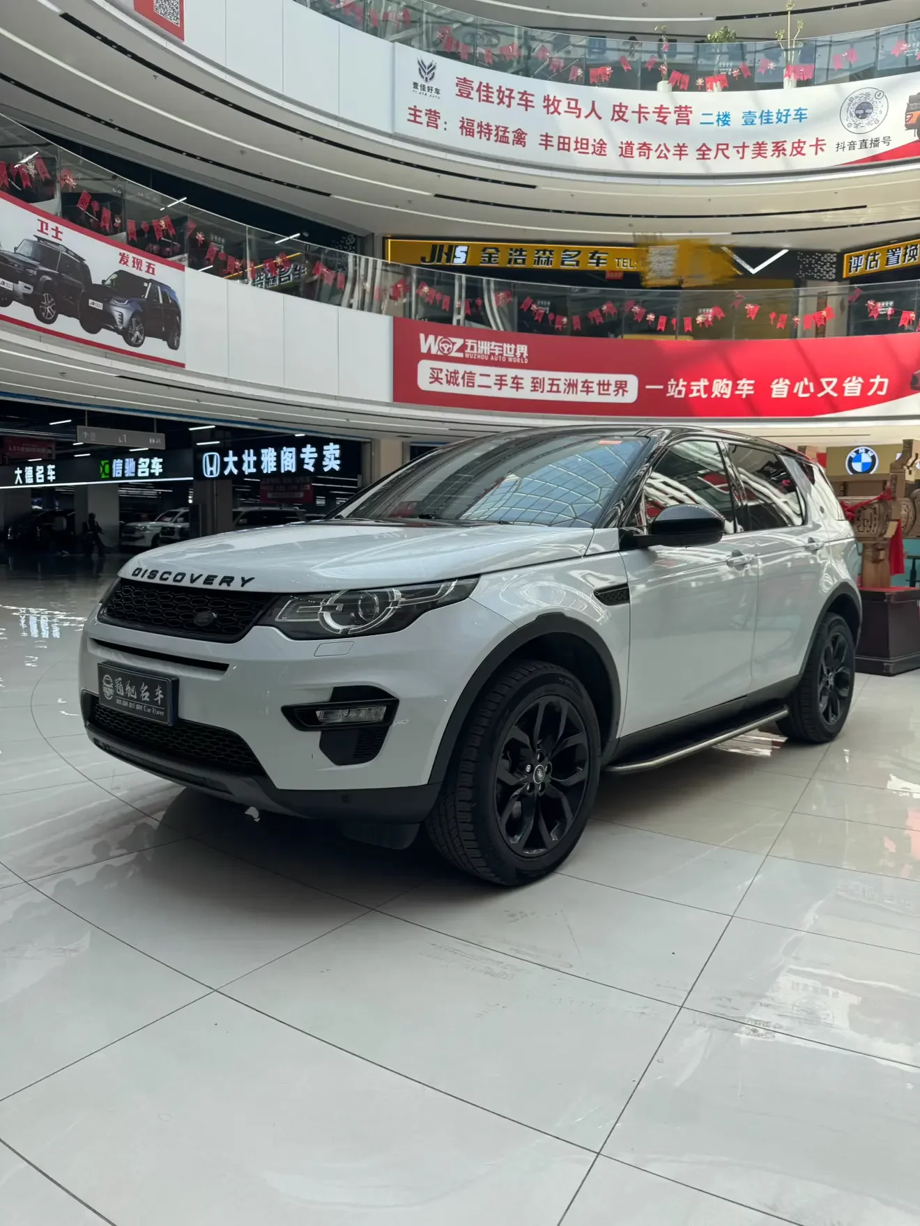 Land Rover Discover the magic